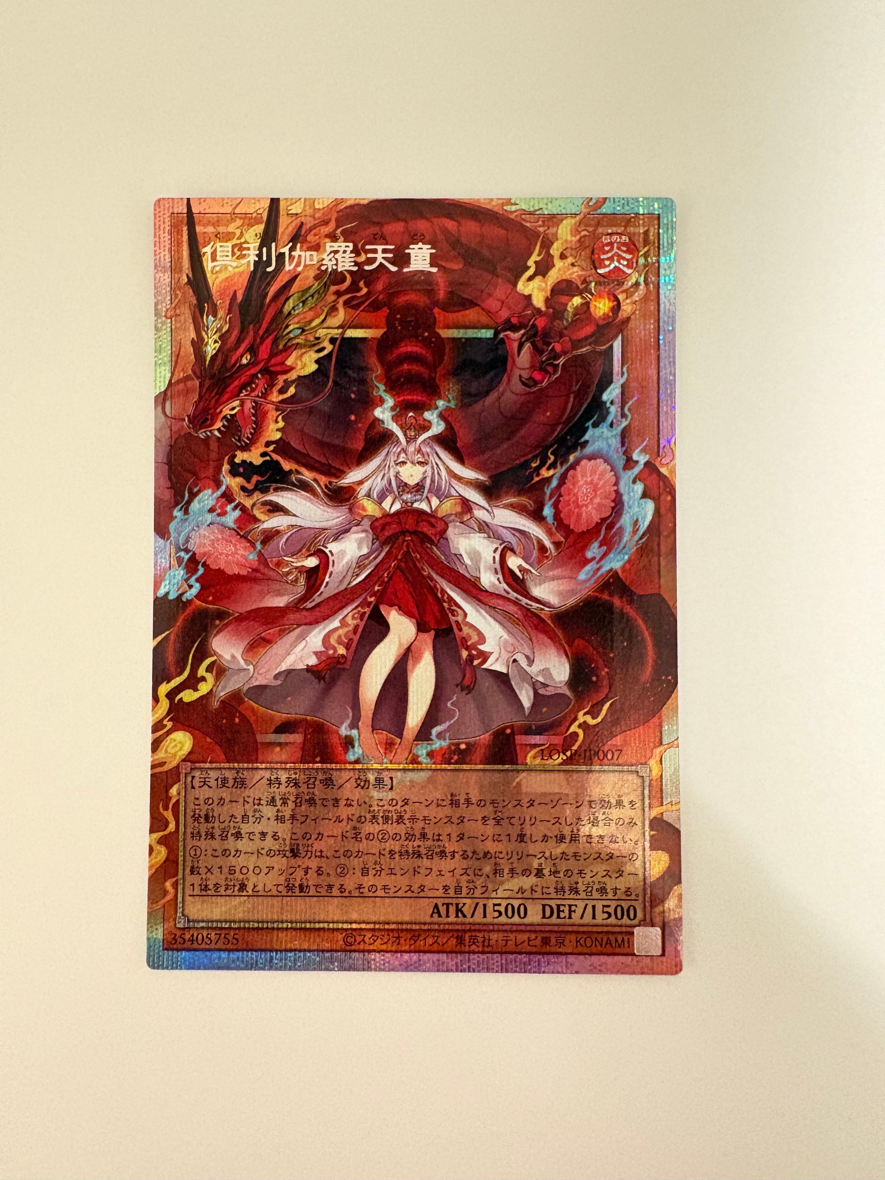 倶利伽羅天童 PSE :オーバーフレーム [LOSP-JP007](リミットオーバースペシャルパック Vol.1)