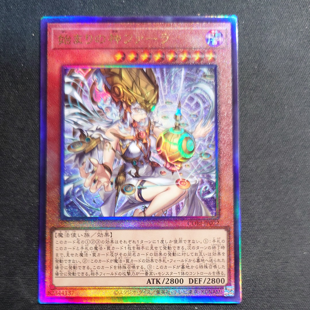 始まりの神ファーラ UL [CORI-JP022](カオス・オリジンズ)