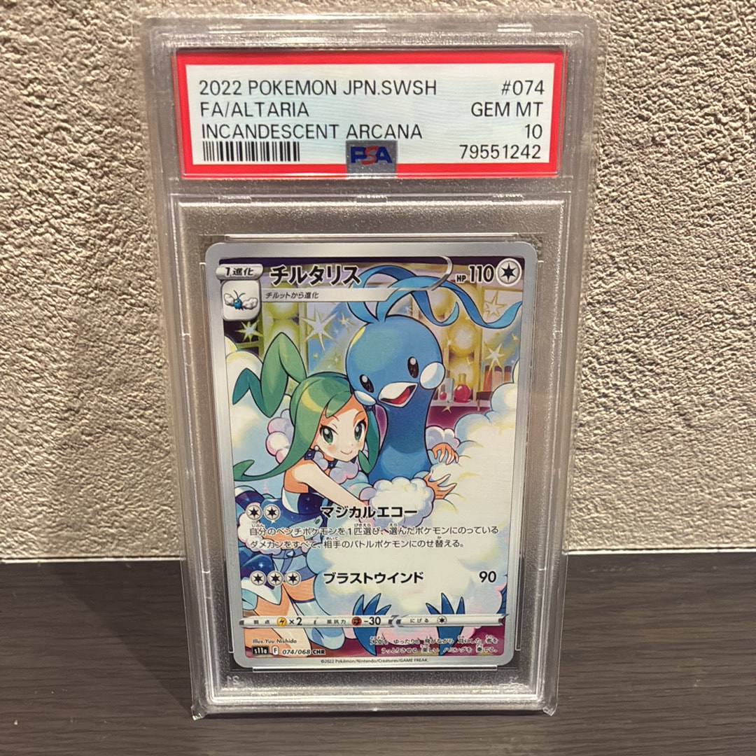 PSA10】チルタリス CHR [s11a 074/068](強化拡張パック『白熱の