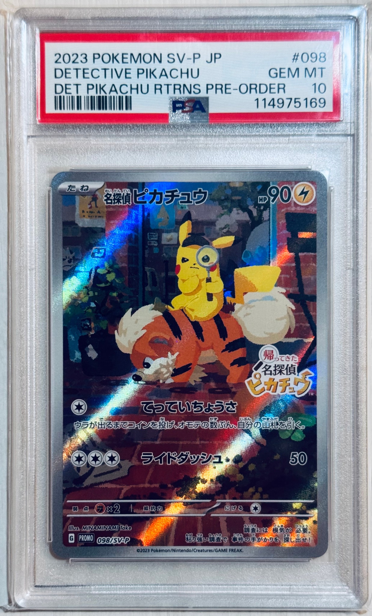 名探偵ピカチュウ: プロモ [SV-P 098](プロモーションカード「SV-P