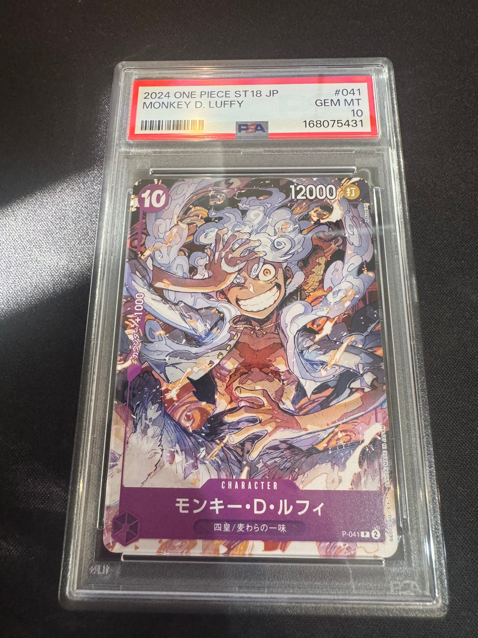 PSA10】モンキー・D・ルフィ P [P-041](スタートデッキ「紫 モンキー