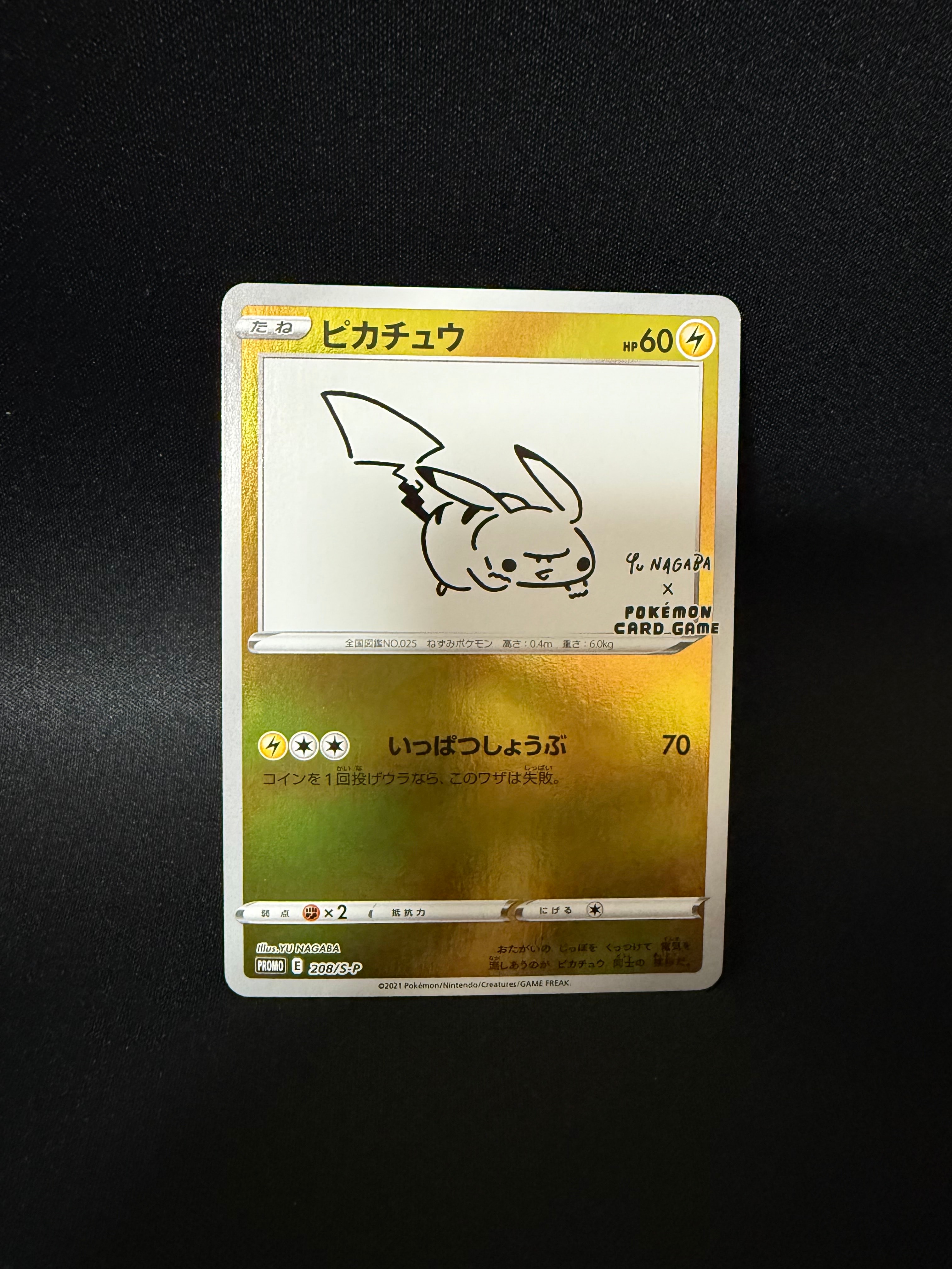 ピカチュウ:プロモ [S-P 208](「YU NAGABA×ポケモンカードゲーム」プロモーションカード「S-P」)