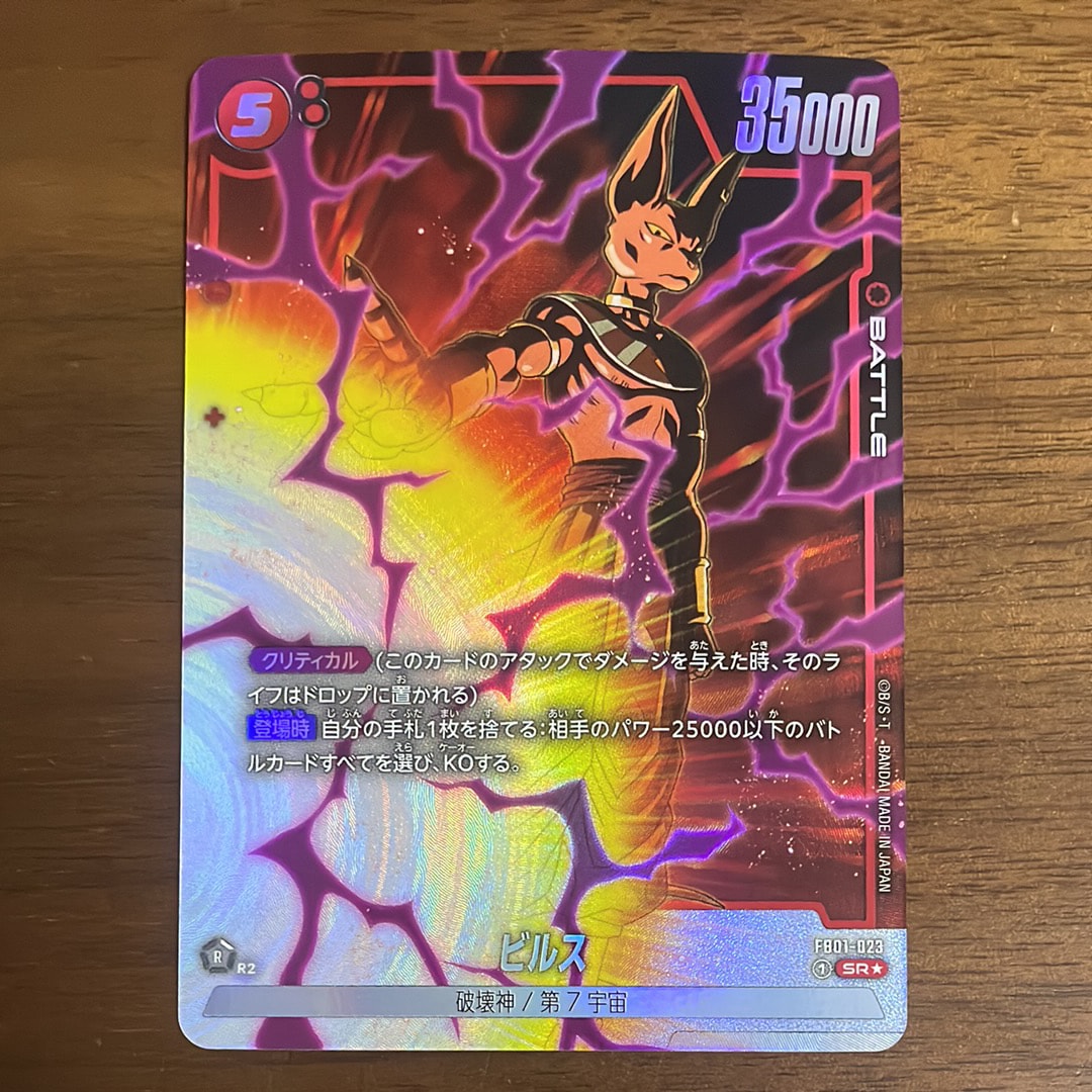 PSA10】ベジータ SR☆ [FB01-096](フュージョンワールド