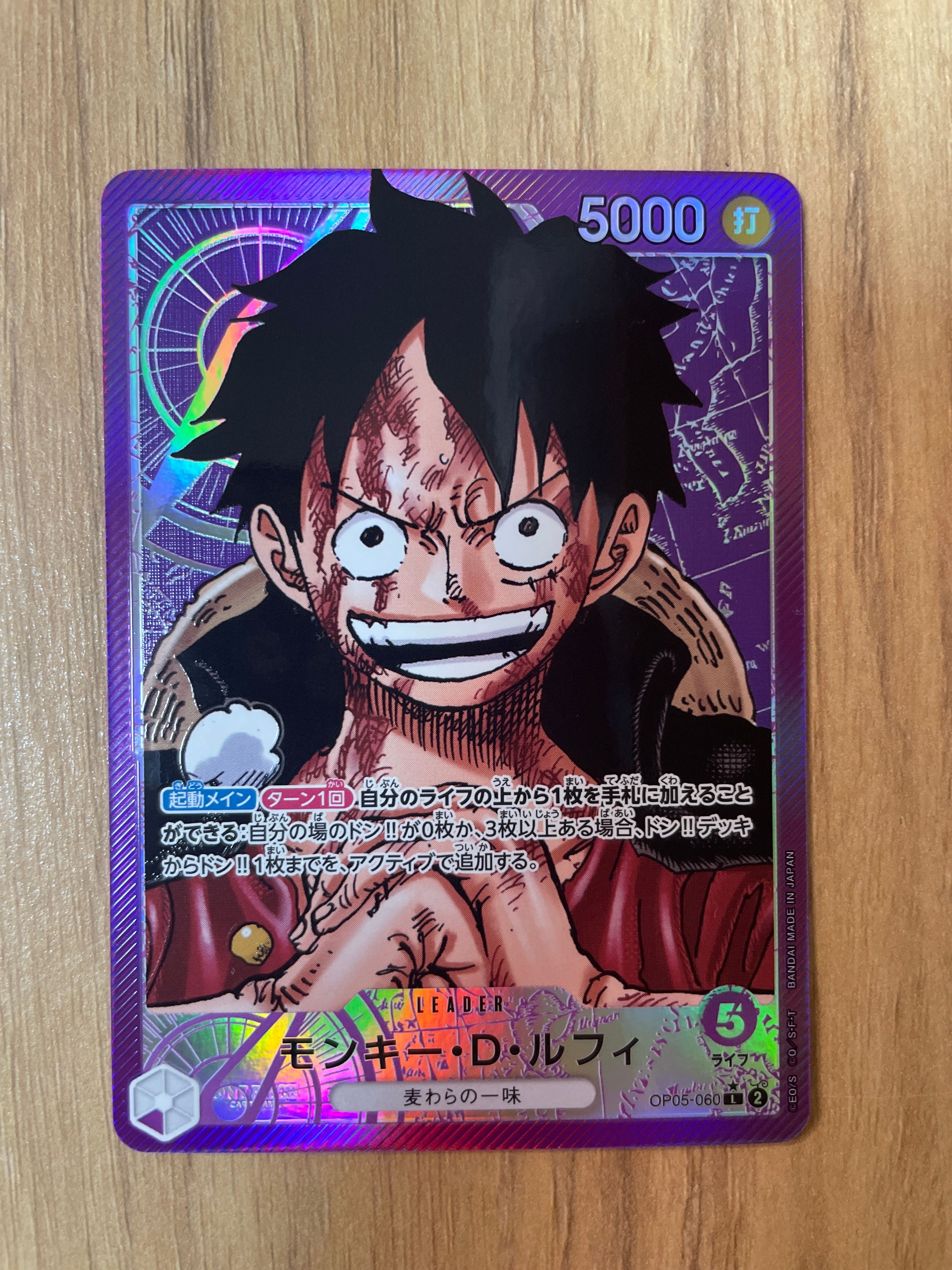 モンキー・D・ルフィ L-P [OP05-060] (ブースターパック 新時代の主役)