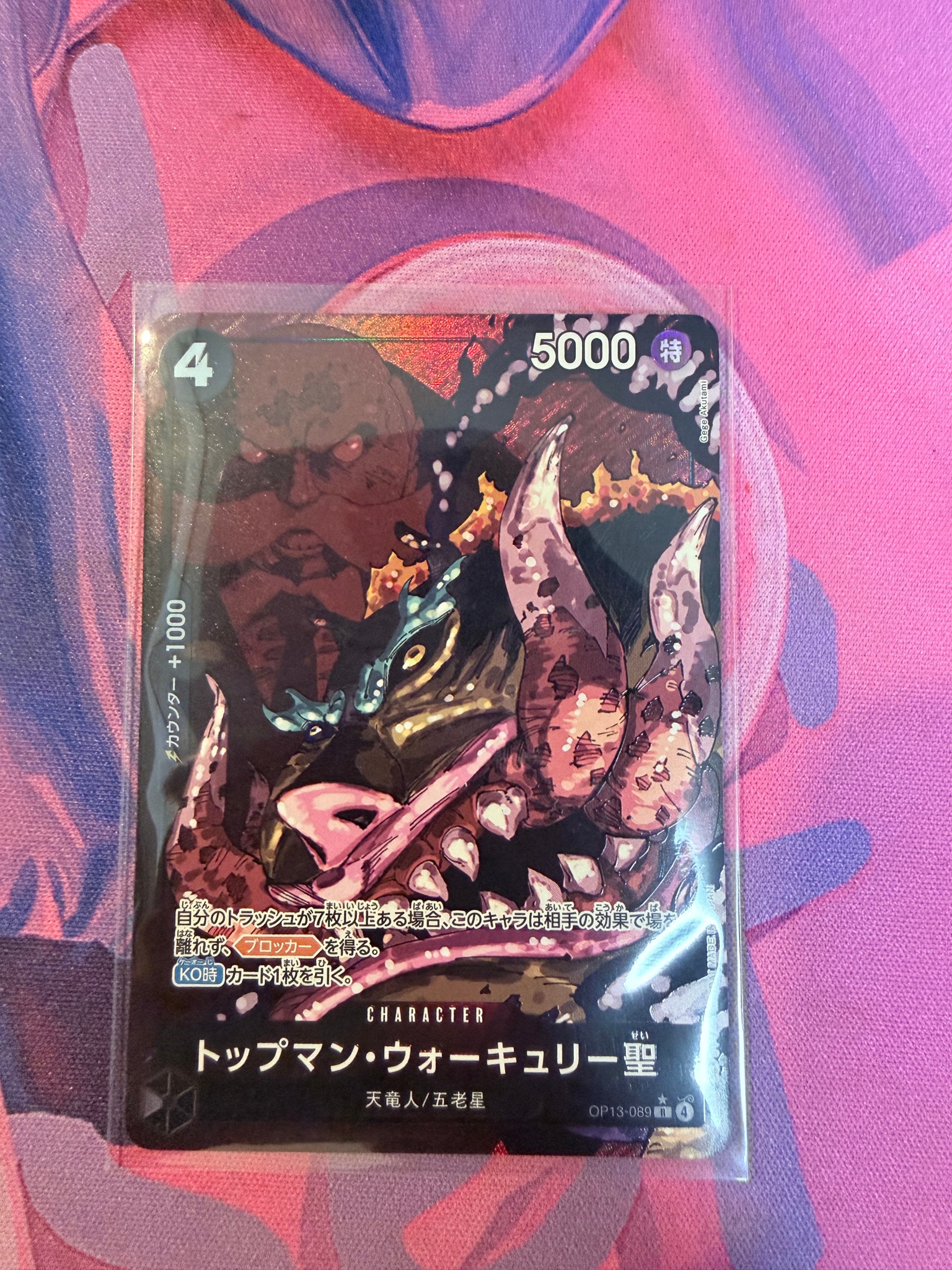 PSA10】トップマン・ウォーキュリー聖 (芥見下々) R-RP [OP13-089