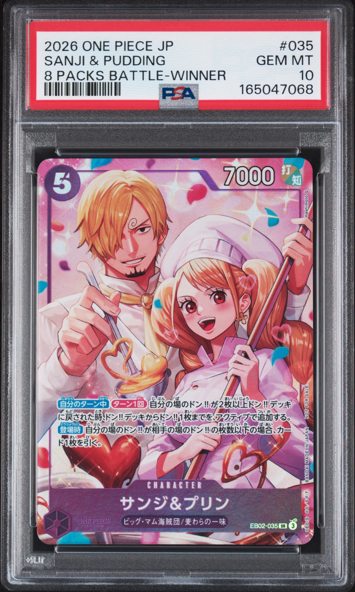サンジ&プリン SR :優勝記念品 [EB02-035](プロモーションカード「8
