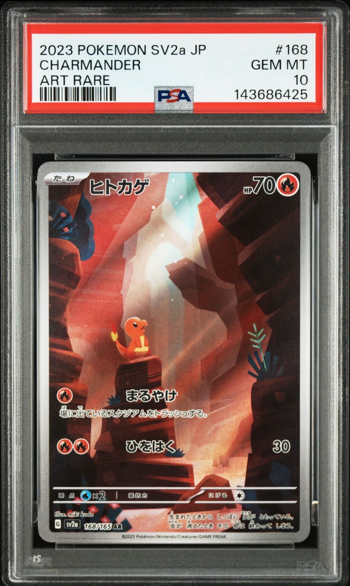 ヒトカゲ AR[SV2a 168/165](強化拡張パック「ポケモンカード151」)