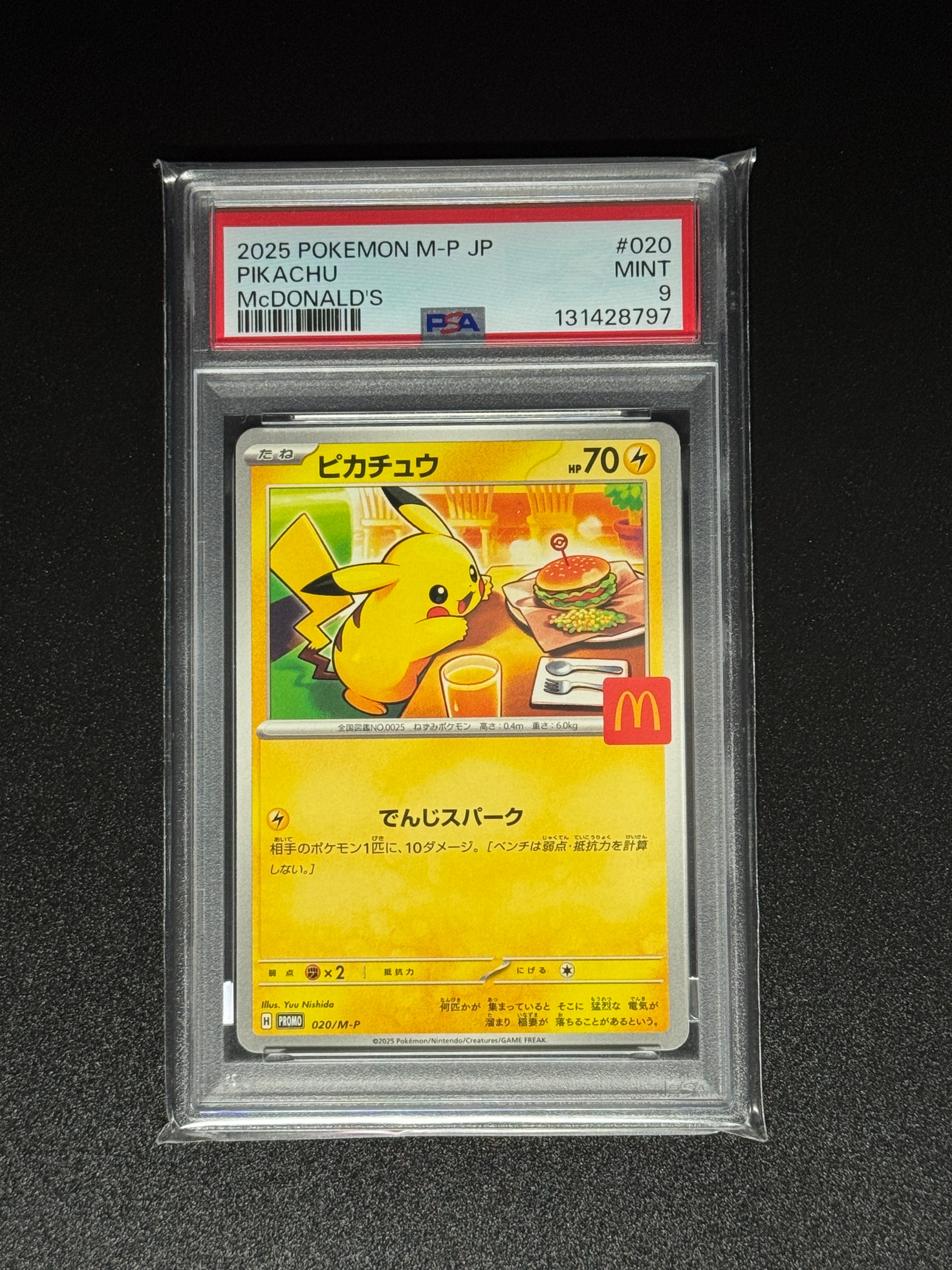 PSA9】ピカチュウ P [M-P 020](プロモカードパック「マクドナルド