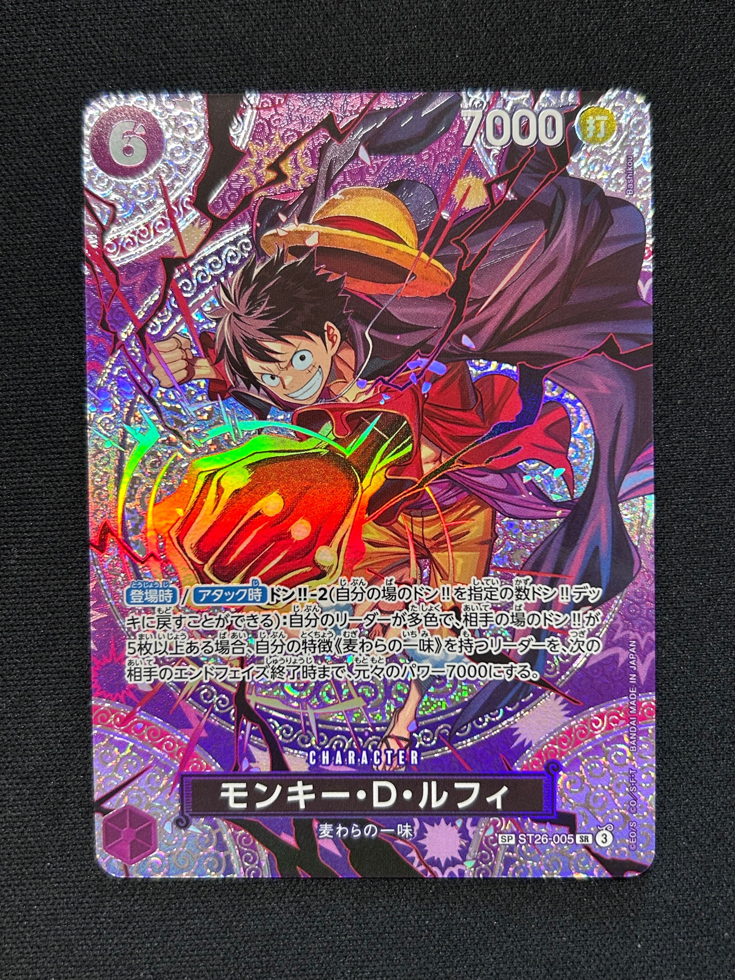 モンキー・D・ルフィ SR-SPC [ST26-005](ブースターパック「神の島の冒険」)