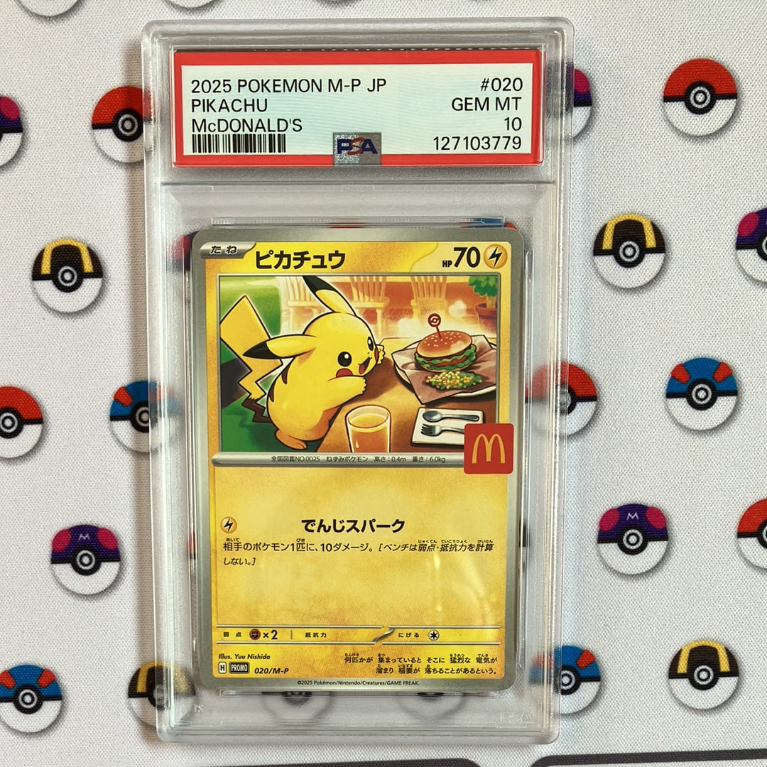 ピカチュウ P [M-P 020](プロモカードパック「マクドナルド ハッピーセット2025」)
