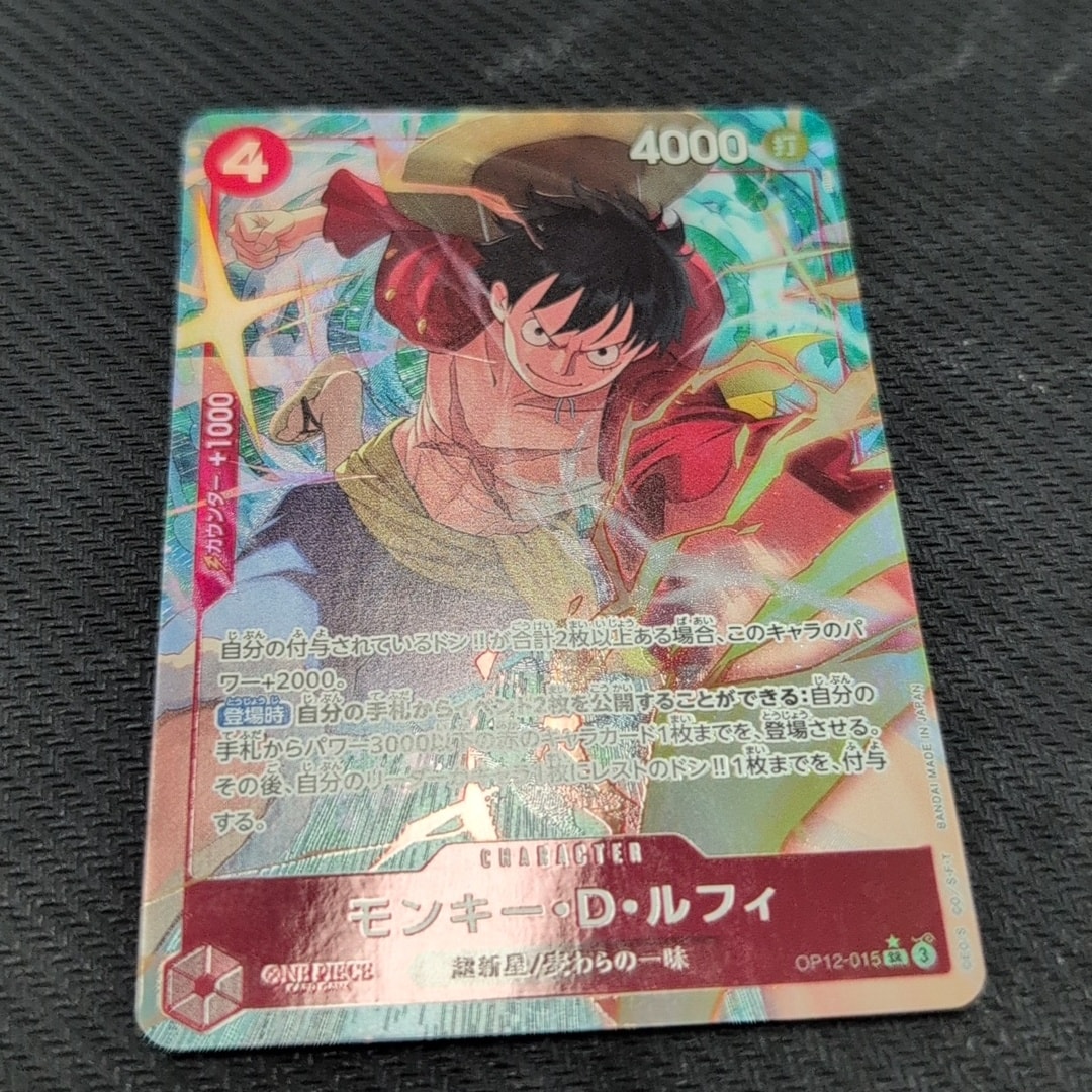 Monkey.D.Luffy SR-P [OP12-015](Booster Pack "LEGACY OF THE MASTER")