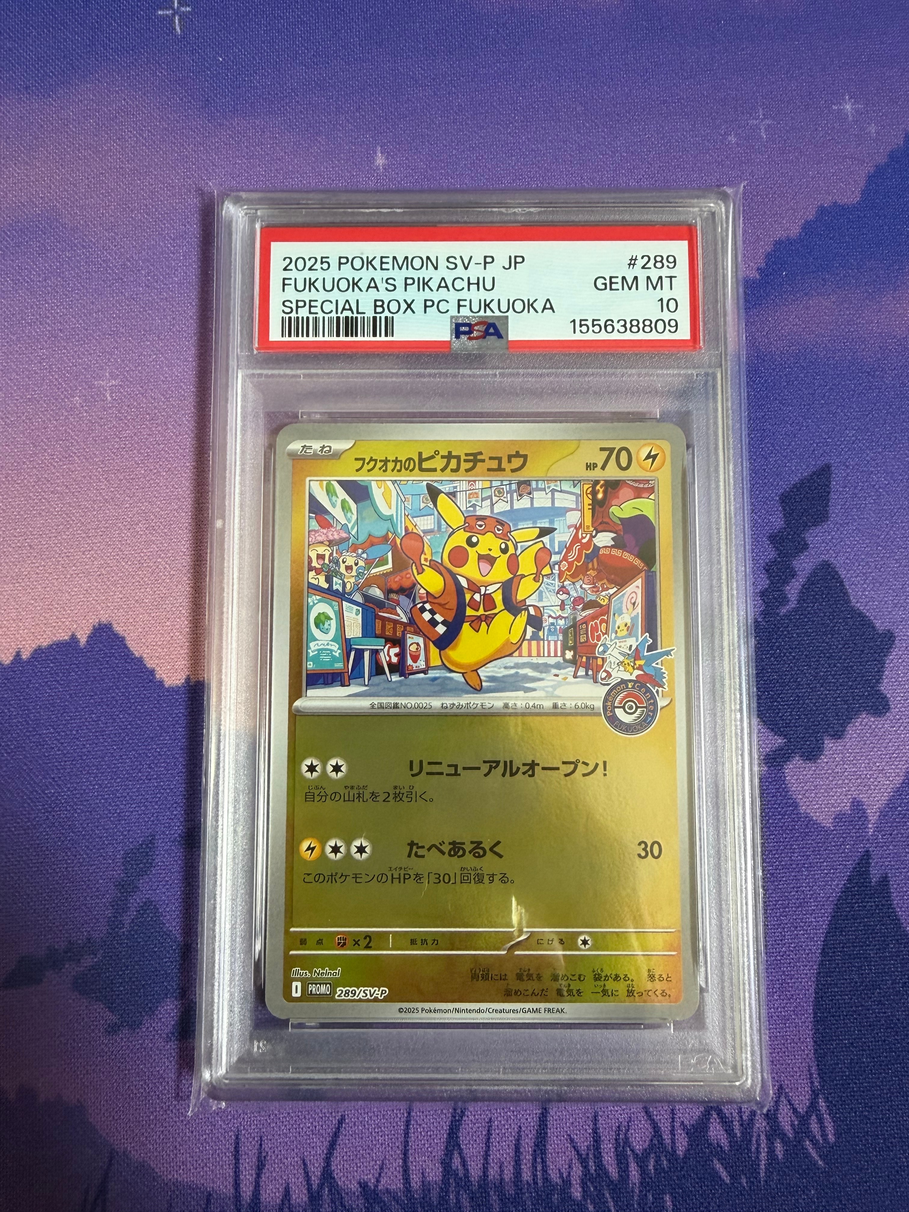 フクオカのピカチュウ P [SV-P 289](スペシャルBOX「ポケモンセンターフクオカ」)