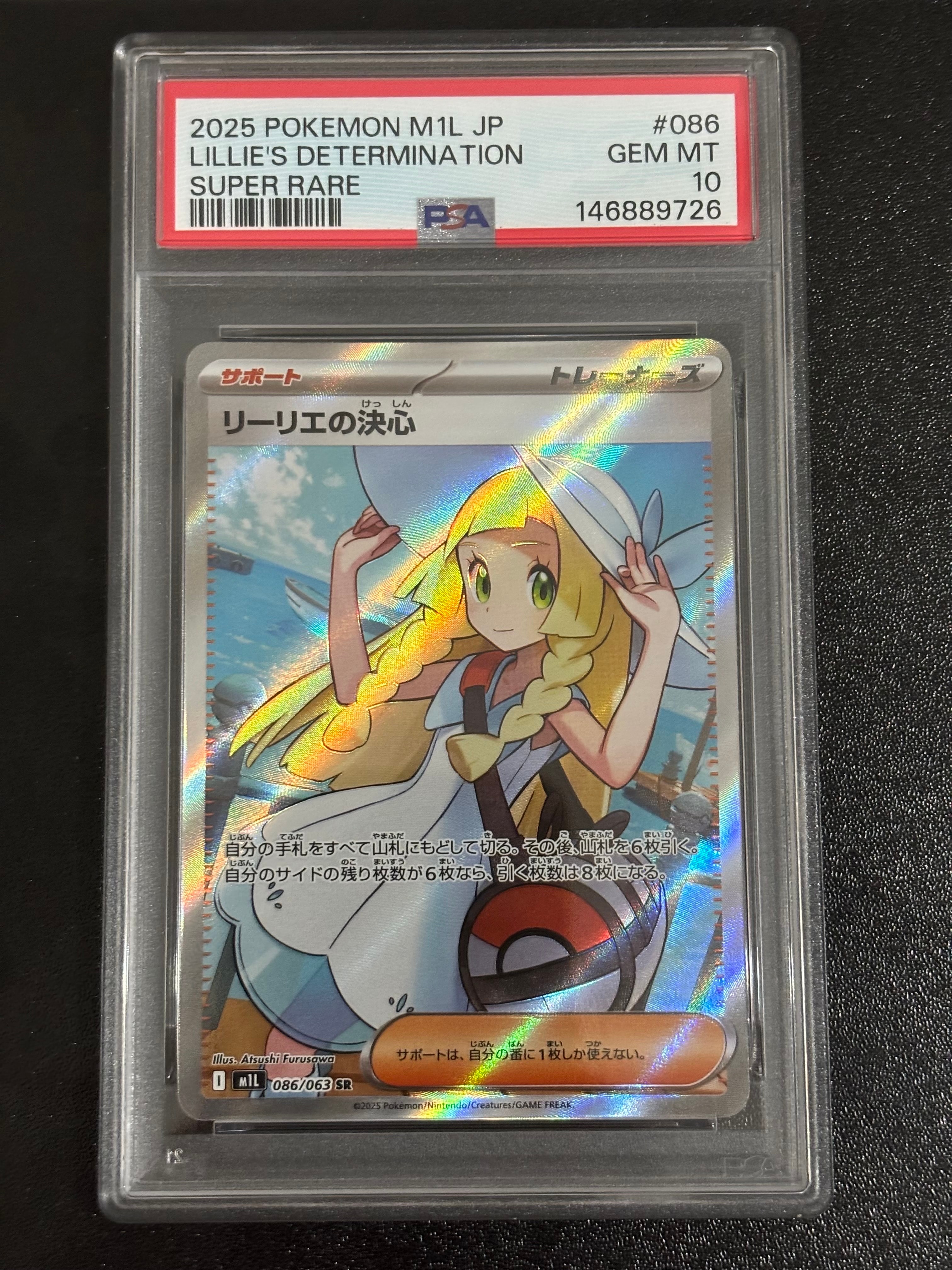 PSA10】リーリエの決心 SR [M1L 086/063](拡張パック「メガブレイブ