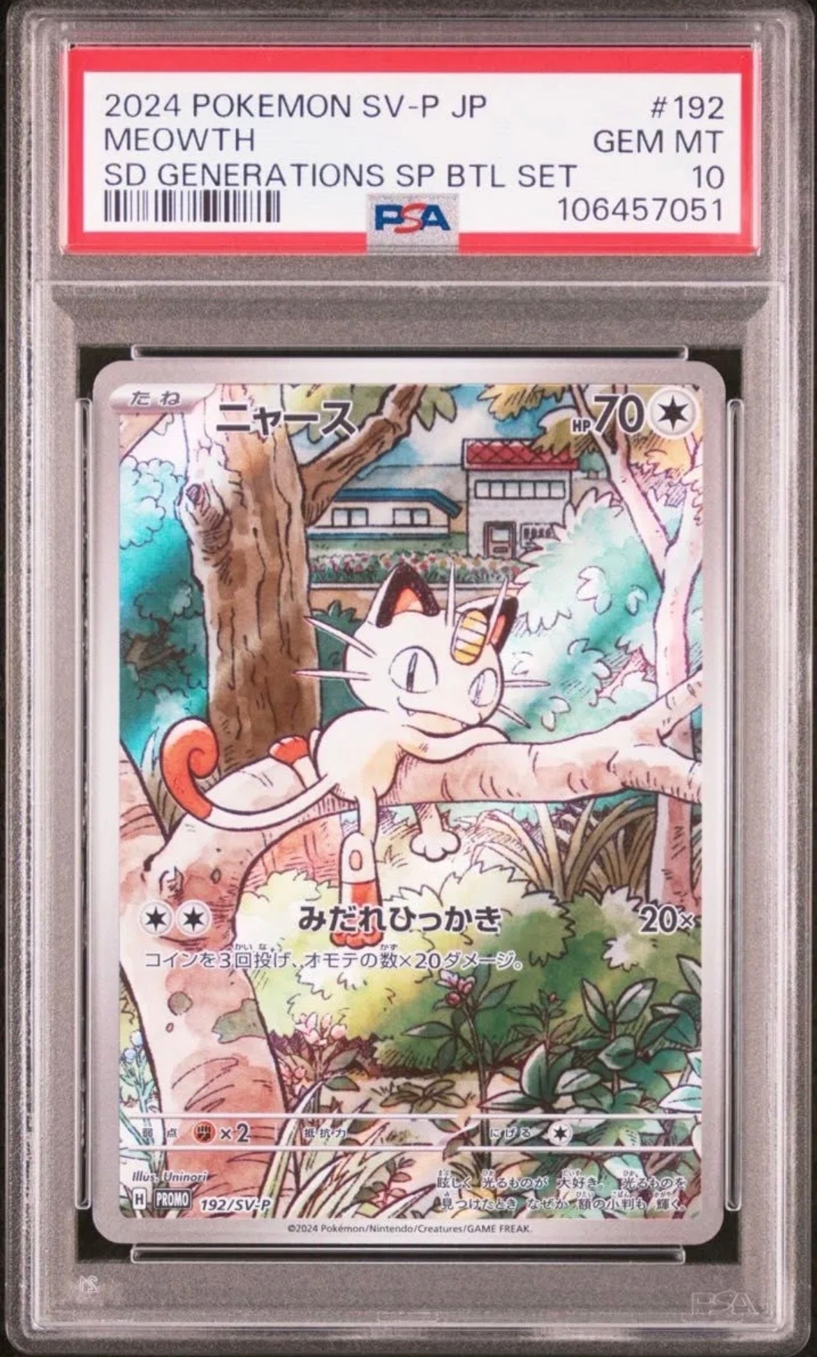 ニャース P [SV-P 192](スタートデッキ Generations「スペシャルバトルセット」)