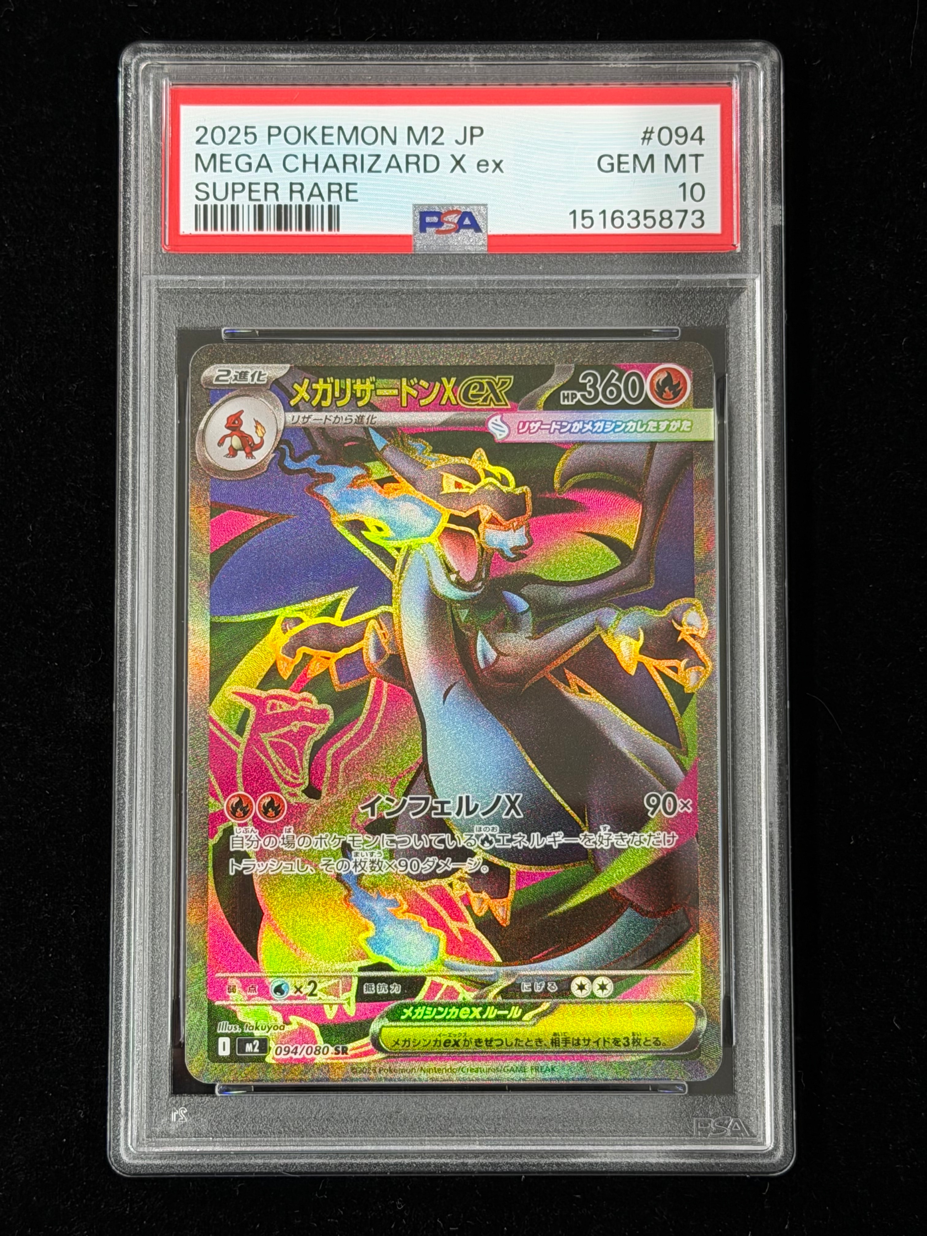 PSA10】リーフィア :マスターボールミラー [SV8a 002/187](ハイクラス