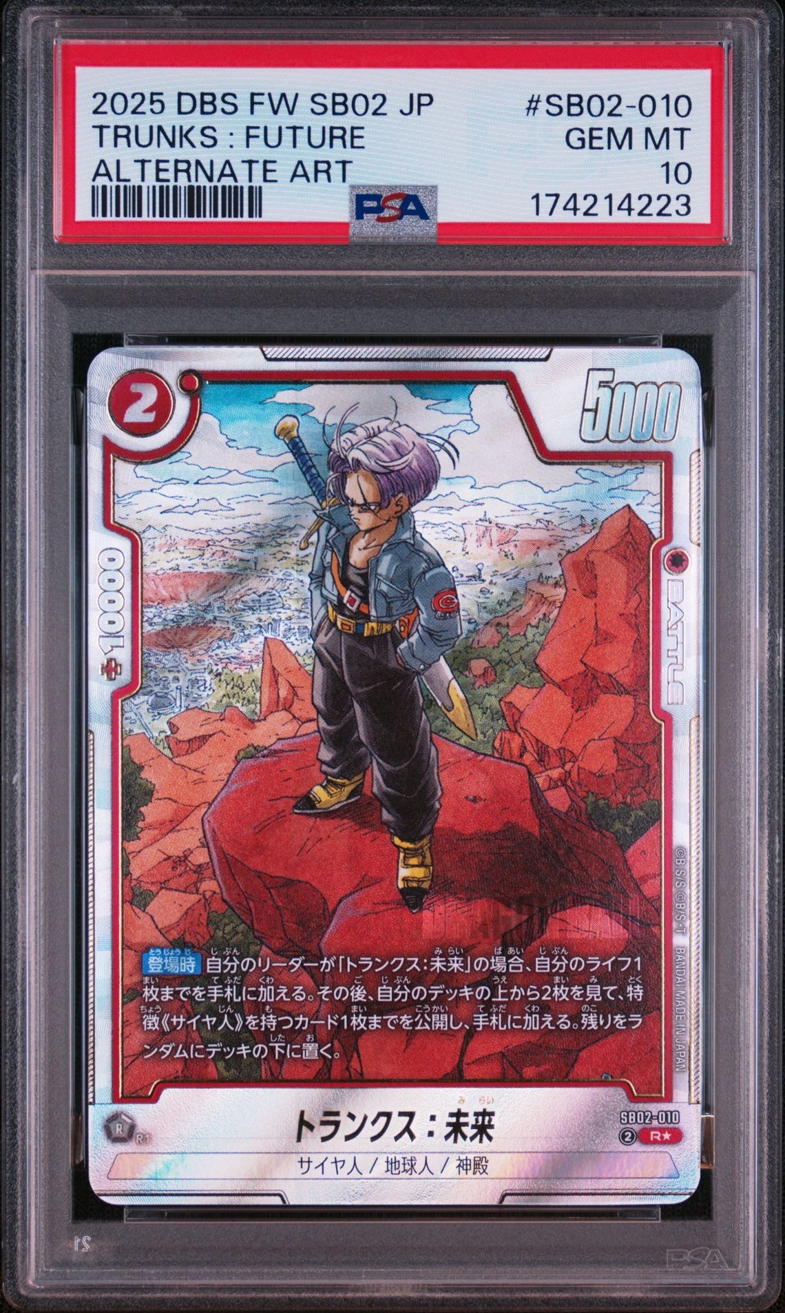 PSA10】トランクス：未来 R☆ [SB02-010](フュージョンワールド「MANGA