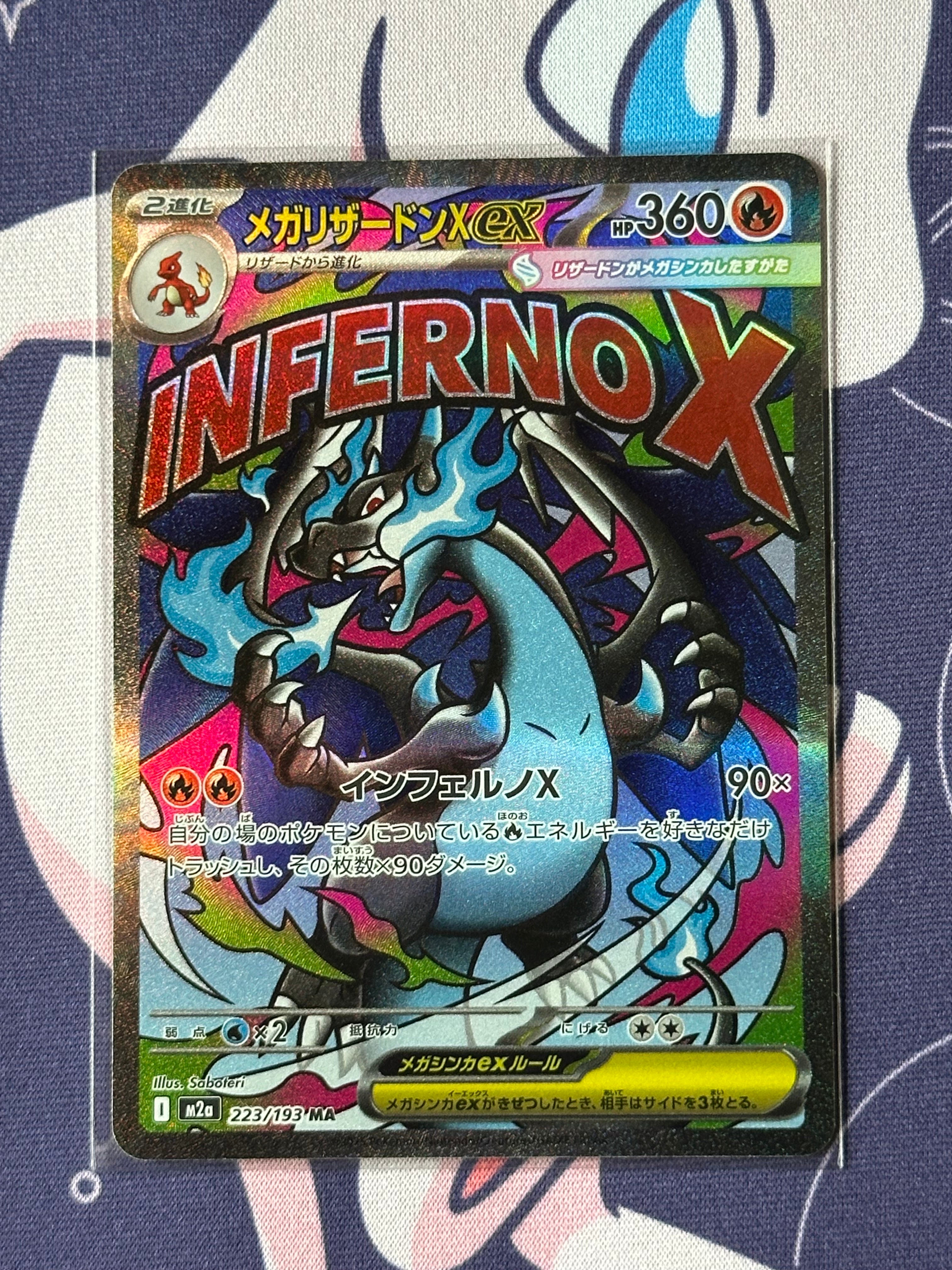 メガリザードンXex MA [M2a 223/193](ハイクラスパック「MEGAドリームex」)