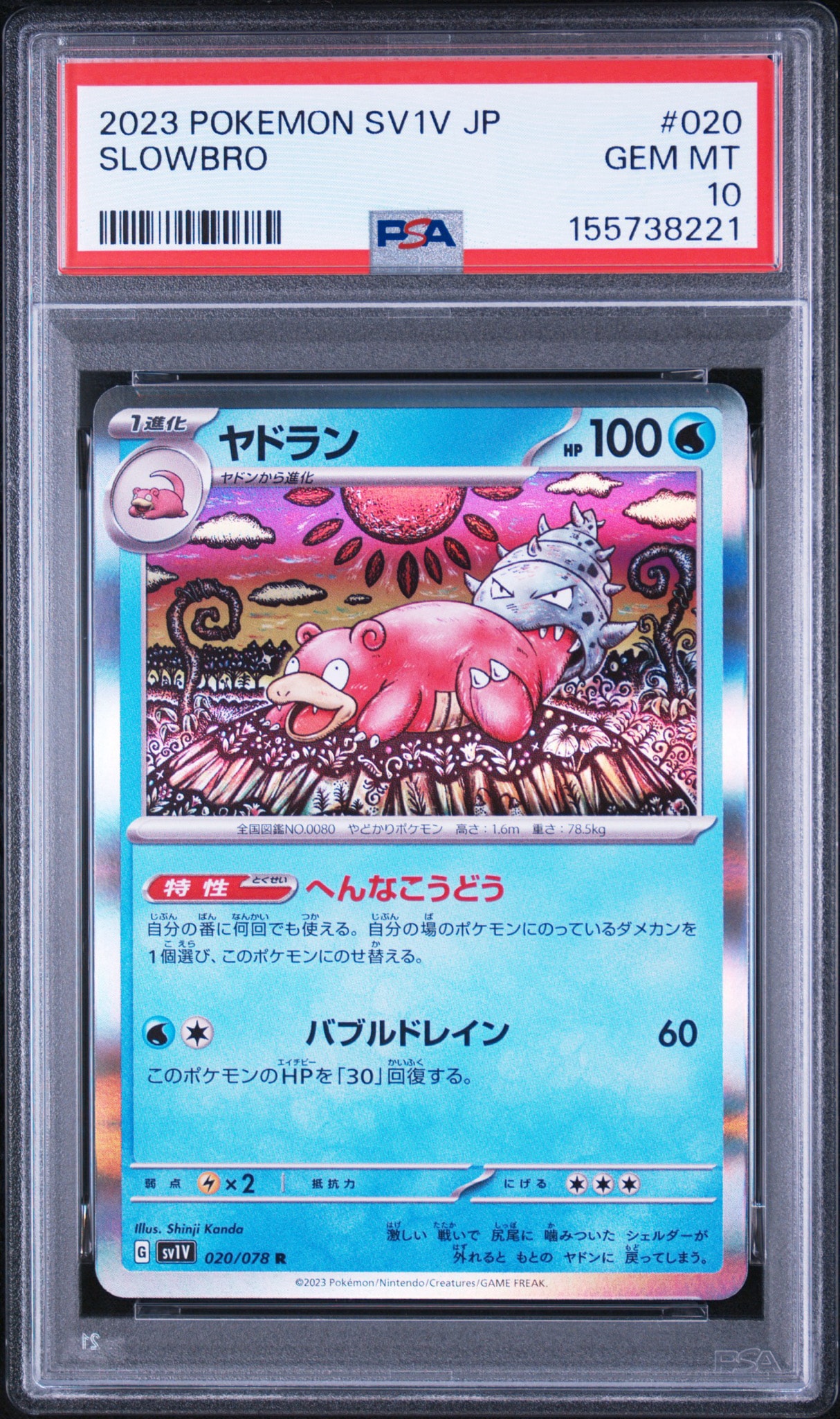 Slowbro R [SV1V 020/078](Expansion Pack "Violet ex")
