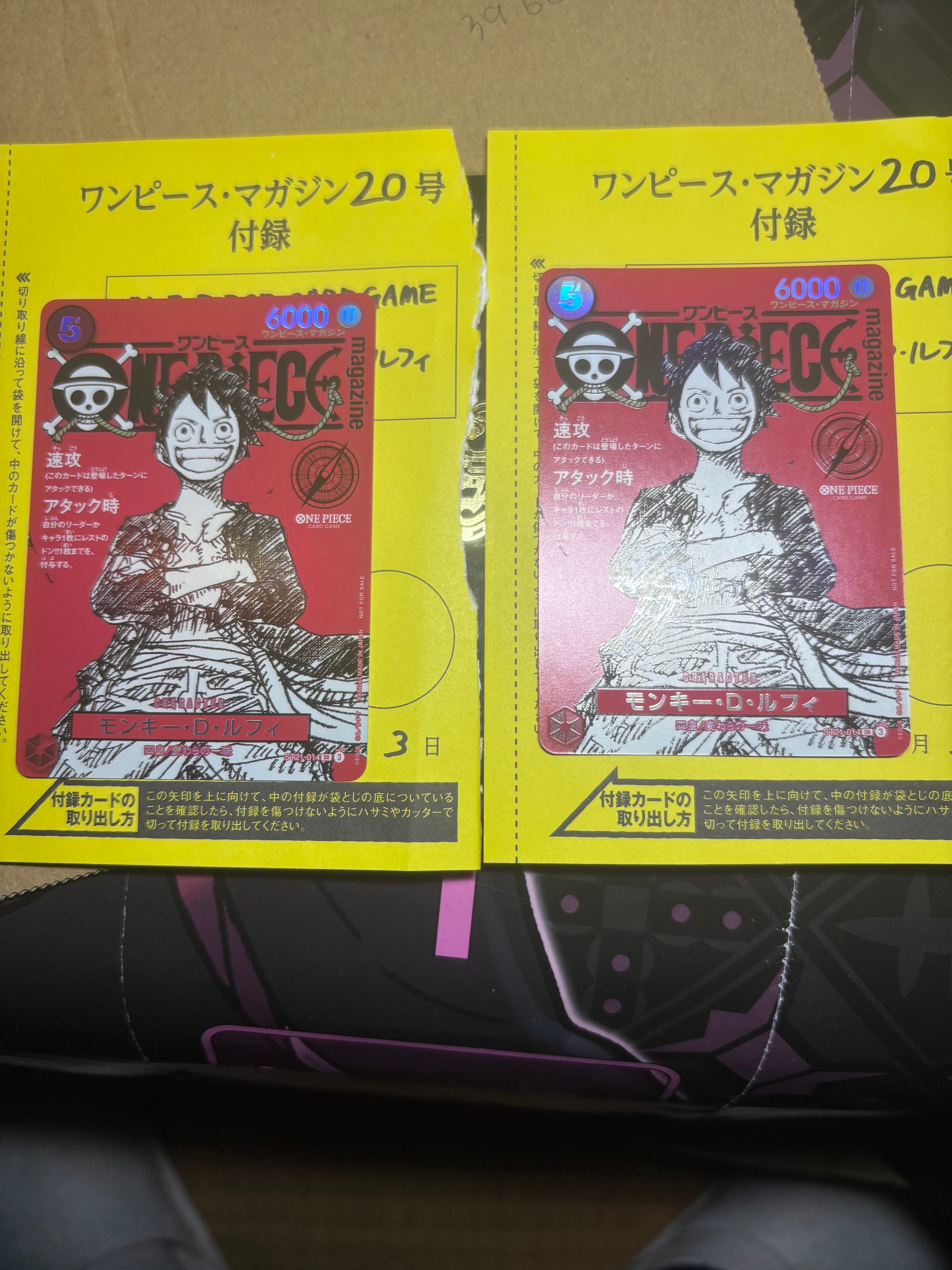 モンキー・D・ルフィ SR [ST21-014](プロモーションカード「ワンピースマガジン 特集 週刊少年ジャンプとワンピース 020」)