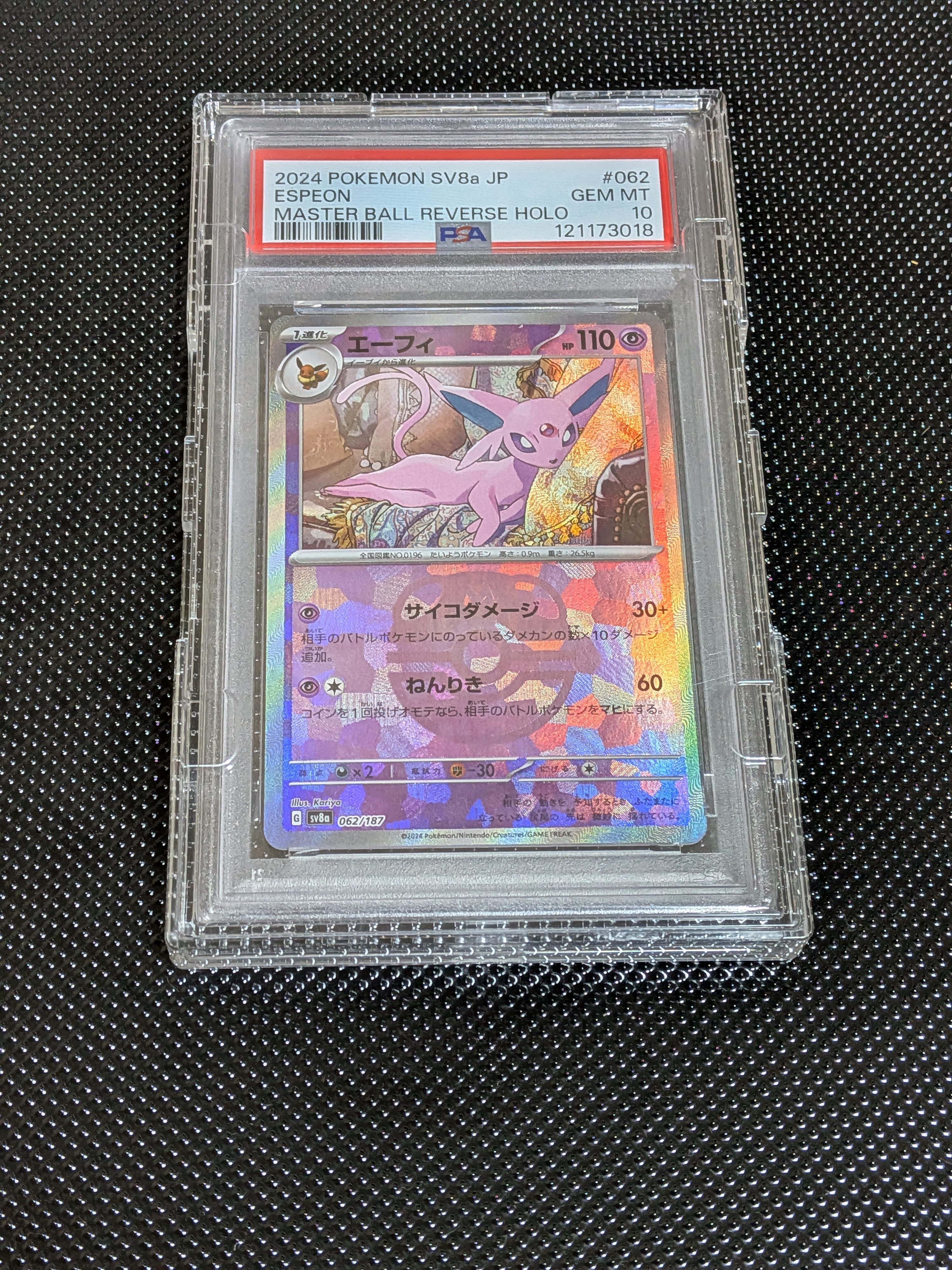 PSA10】エーフィ :マスターボールミラー [SV8a 062/187](ハイクラス