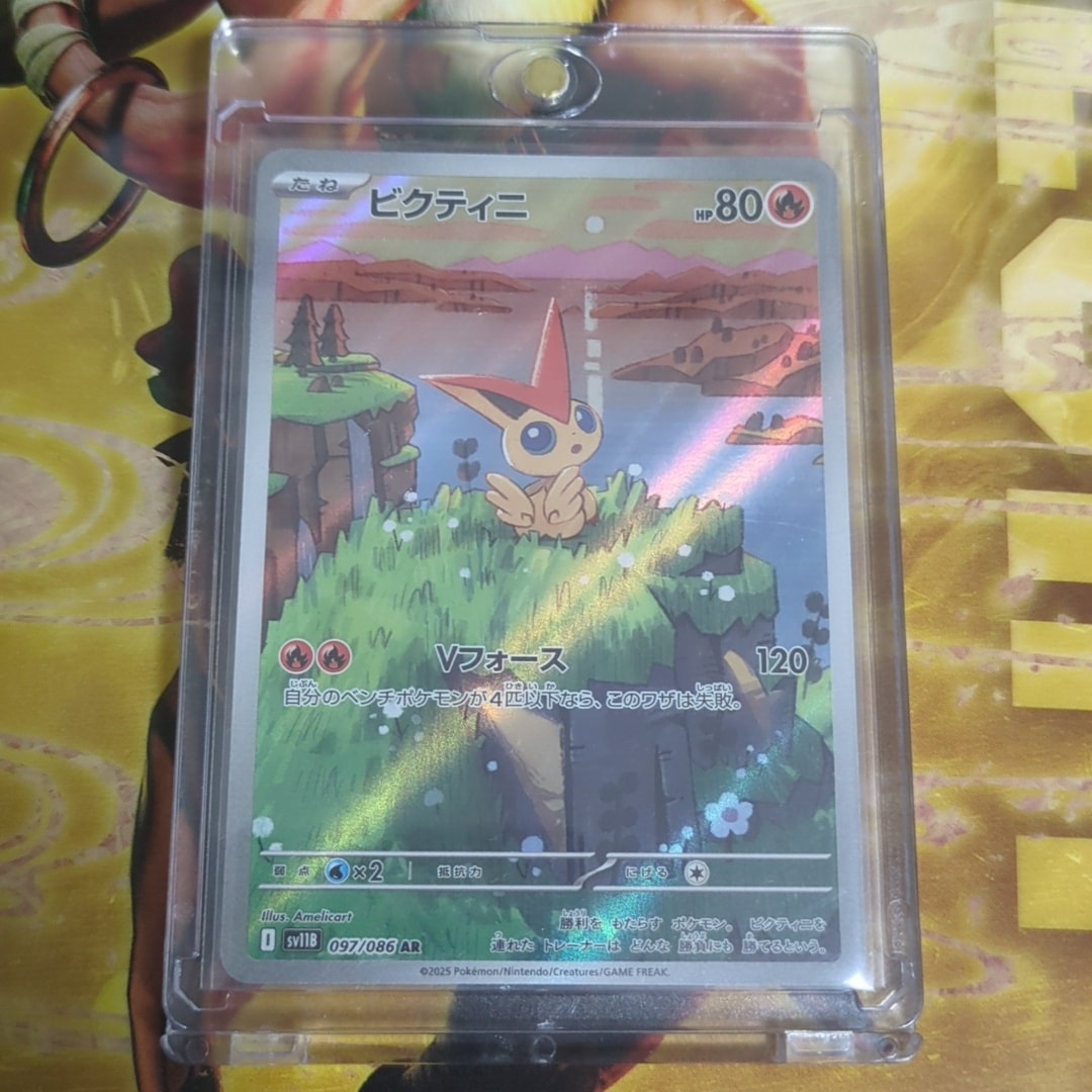 ビクティニ AR [SV11B 097/086](拡張パック「ブラックボルト」)通販
