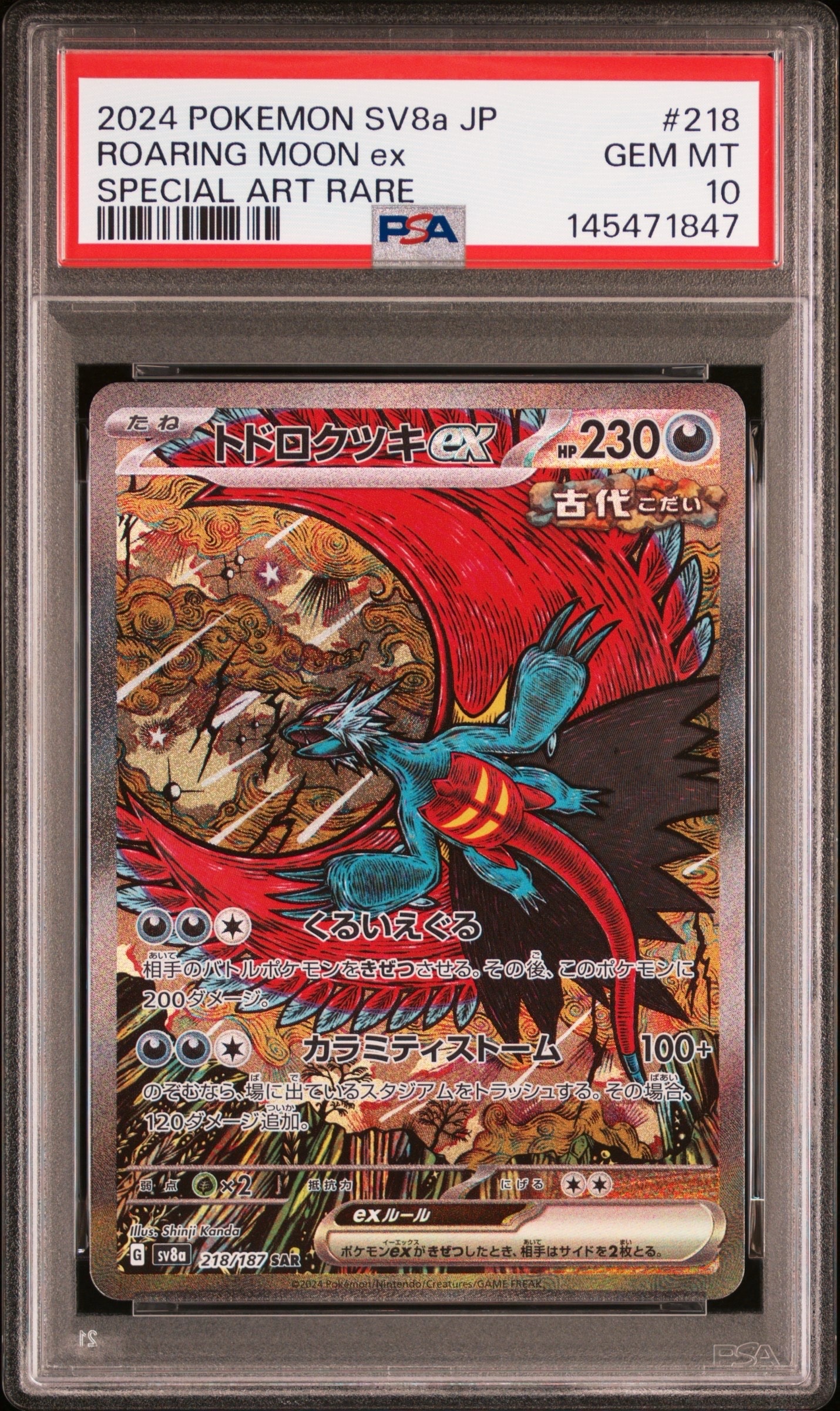 PSA10】ヒトカゲ P [S-P 289](プロモーションカード「ポケモン GO