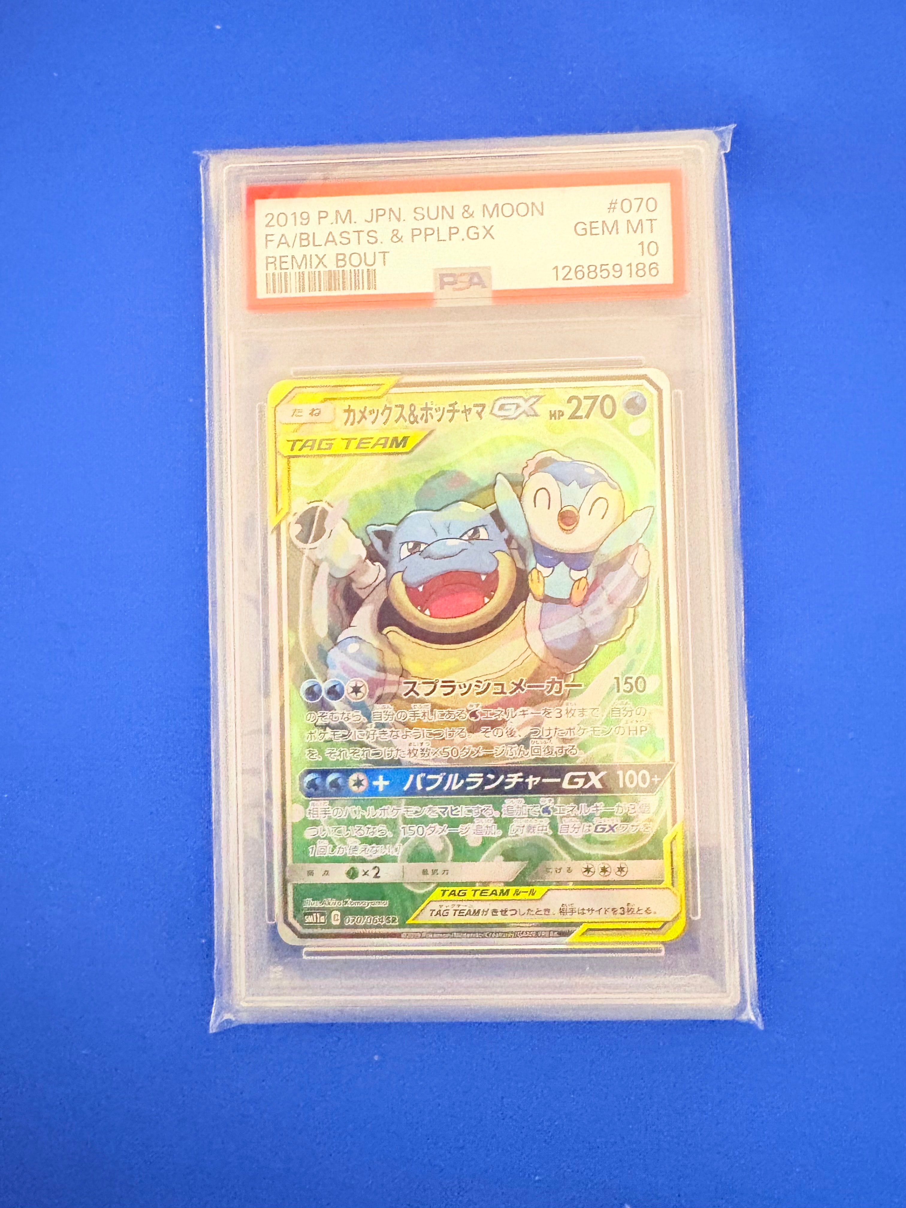 カメックス&ポッチャマGX SR: SA[SM11a 070/064](強化拡張パック「リミックスバウト」)
