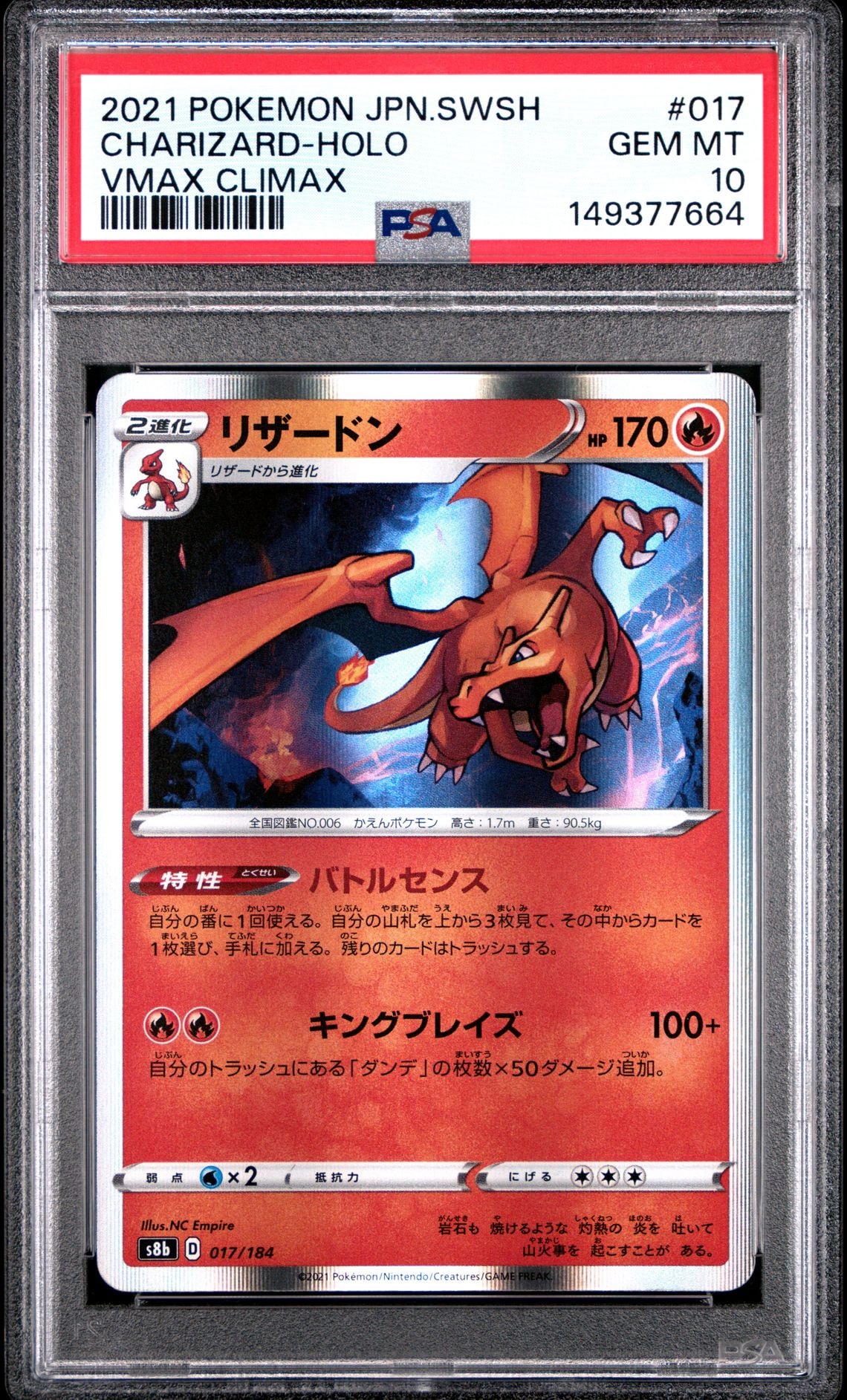 カトレア SR[S6K 080/070](拡張パック「漆黒のガイスト」)の新品/中古