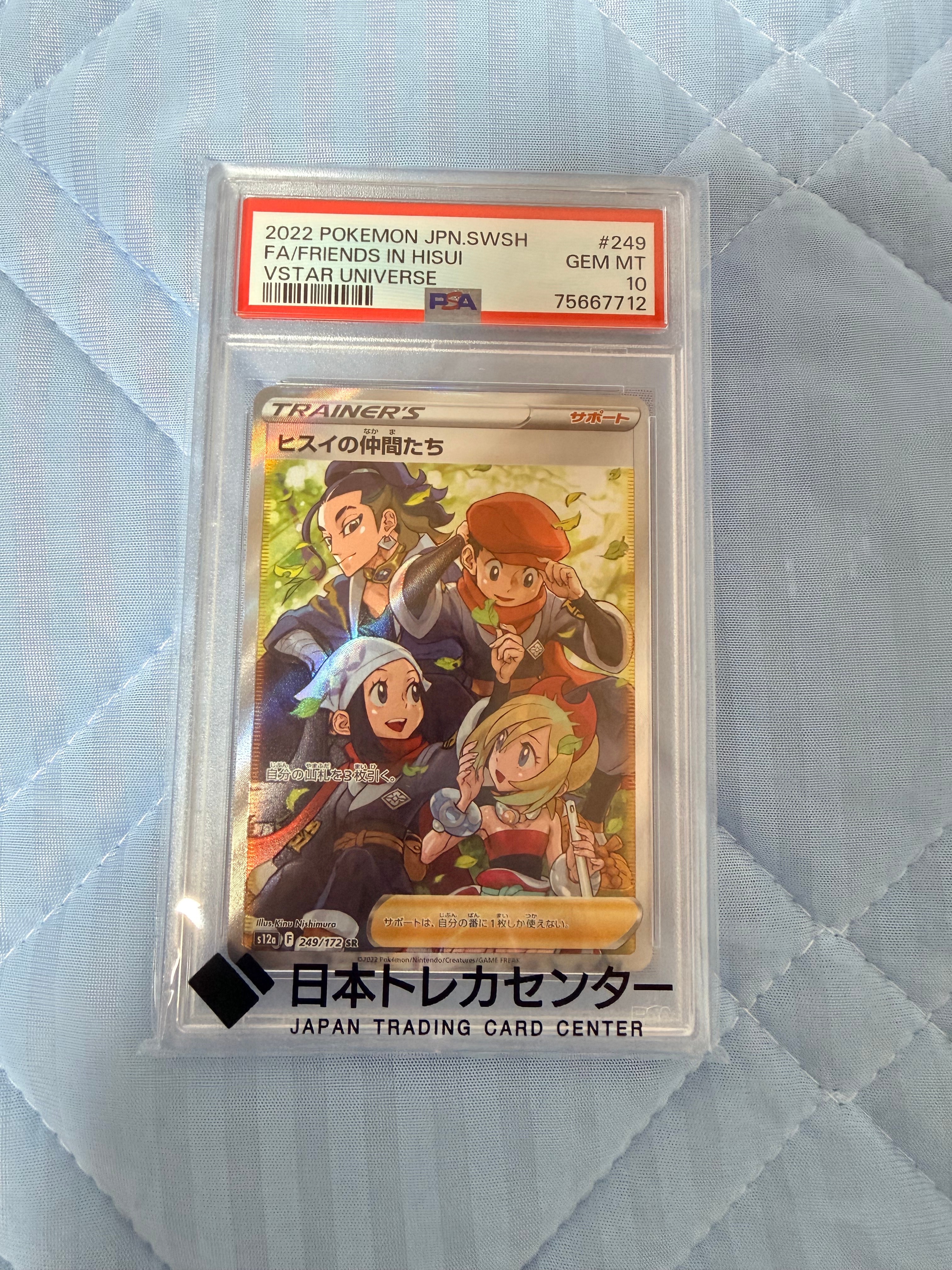 ヒスイの仲間たち SR[s12a 249/172](ハイクラスパック「VSTARユニバース」)