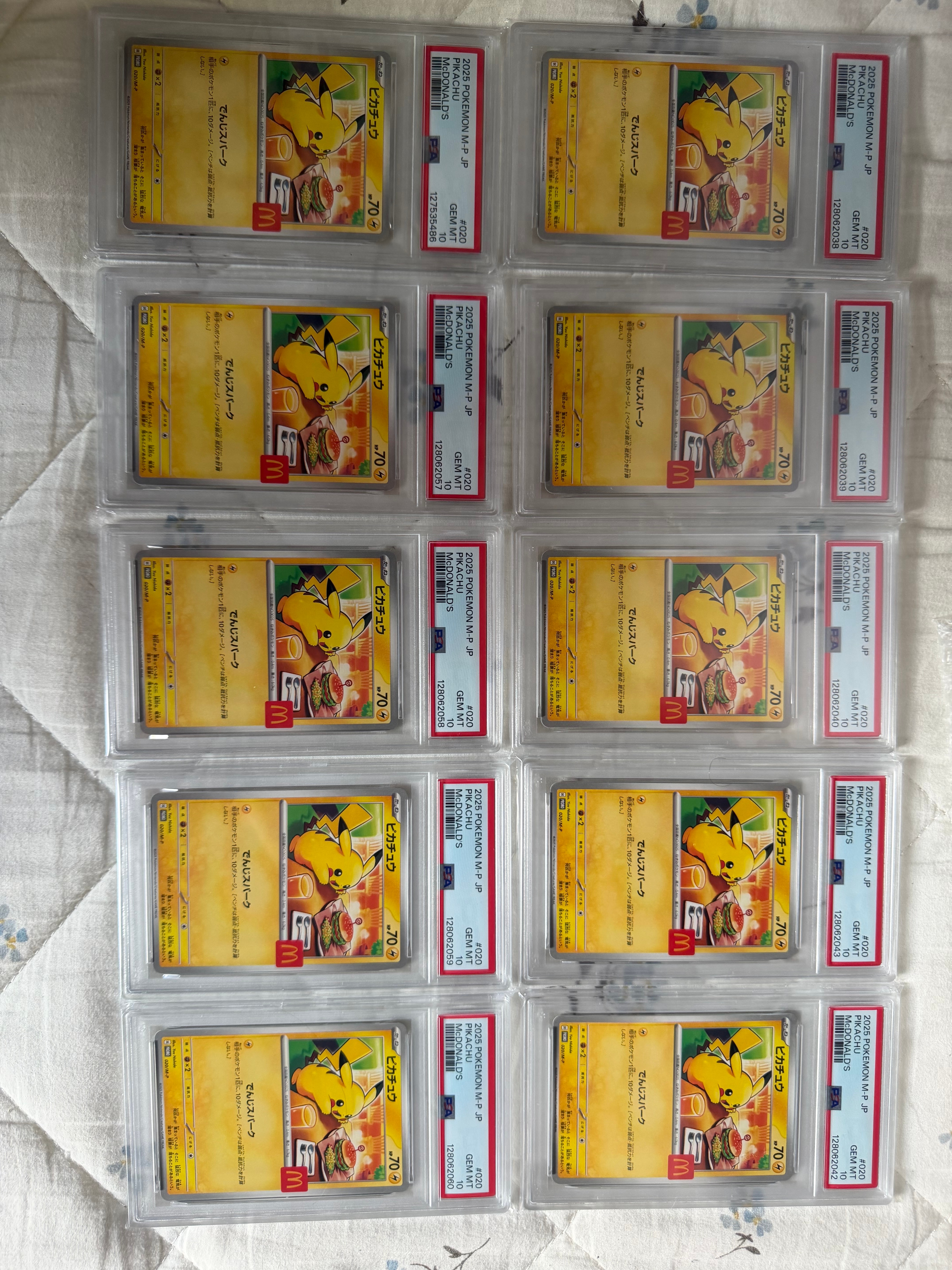 ピカチュウ P [M-P 020](プロモカードパック「マクドナルド ハッピーセット2025」)