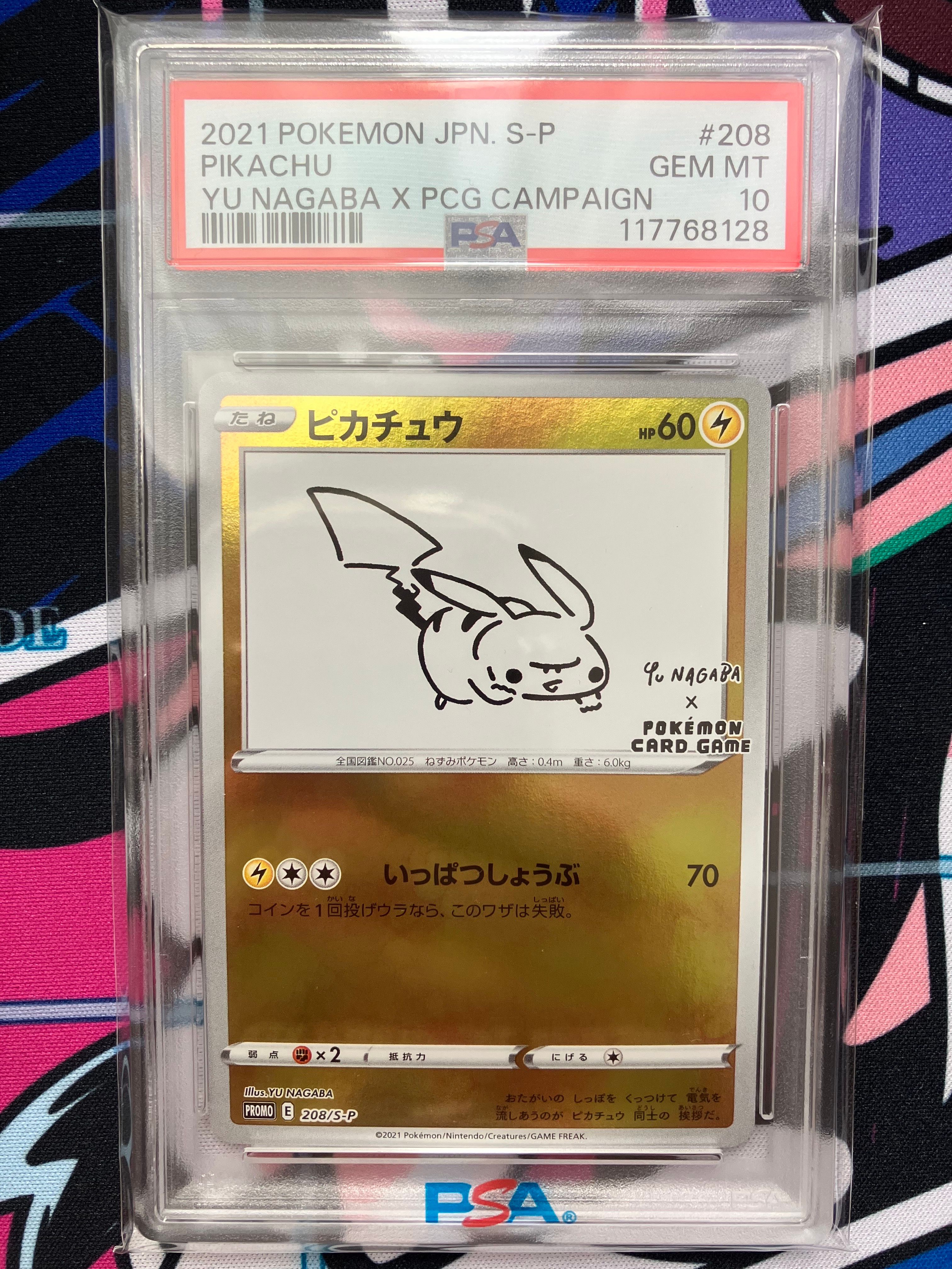 ピカチュウ:プロモ [S-P 208](「YU NAGABA×ポケモンカードゲーム」プロモーションカード「S-P」)