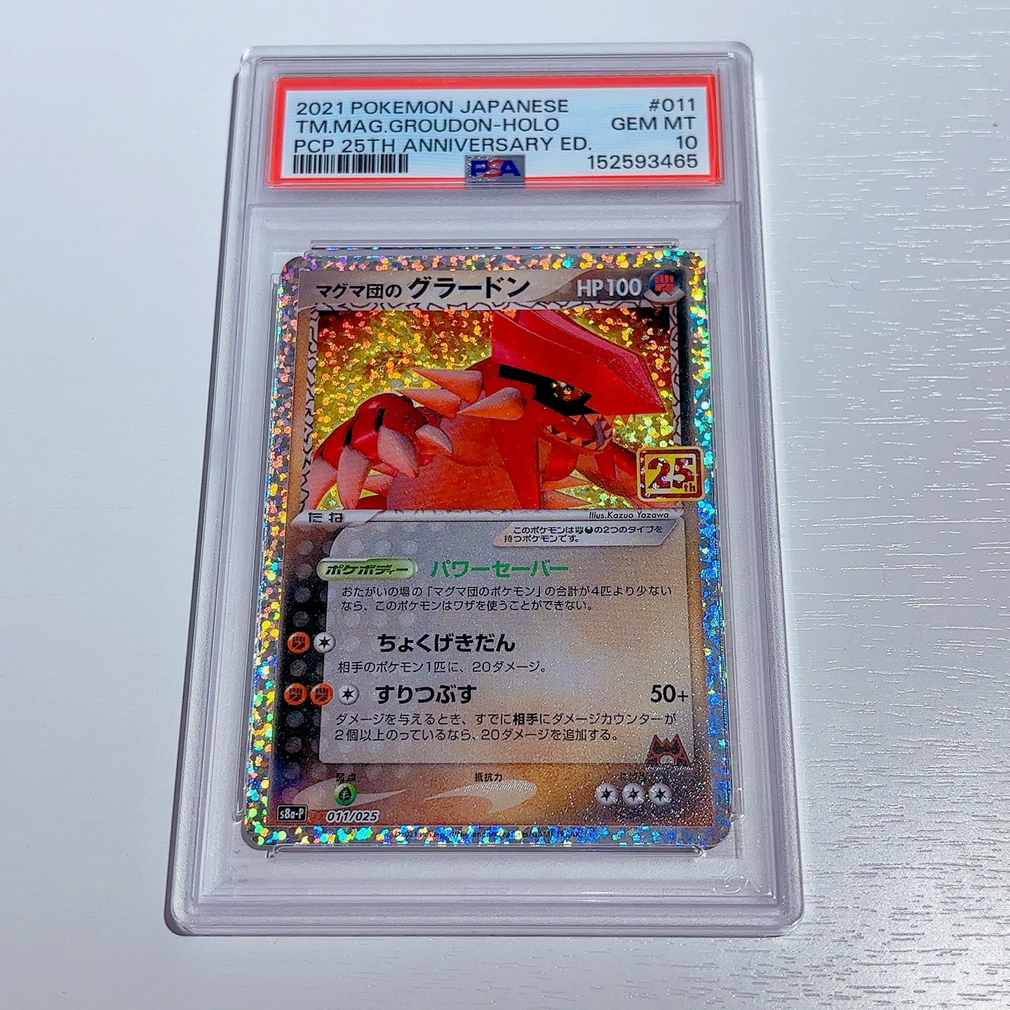 Team Magma'sGroudon P [S8a-P 011/025](Promo Card Pack 25th Anniversary Edition)