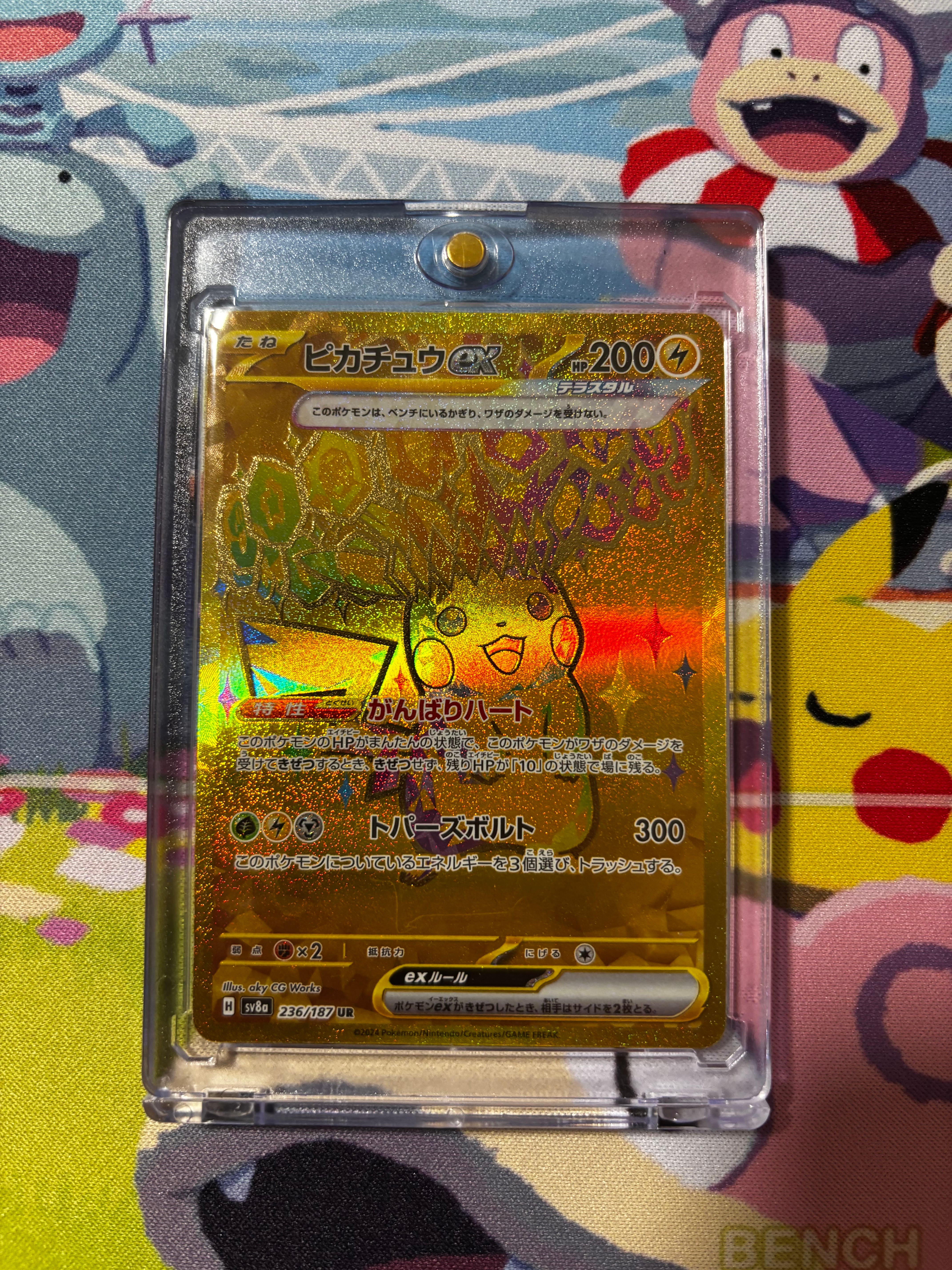 ピカチュウex UR [SV8a 236/187](ハイクラスパック「テラスタルフェスex」)