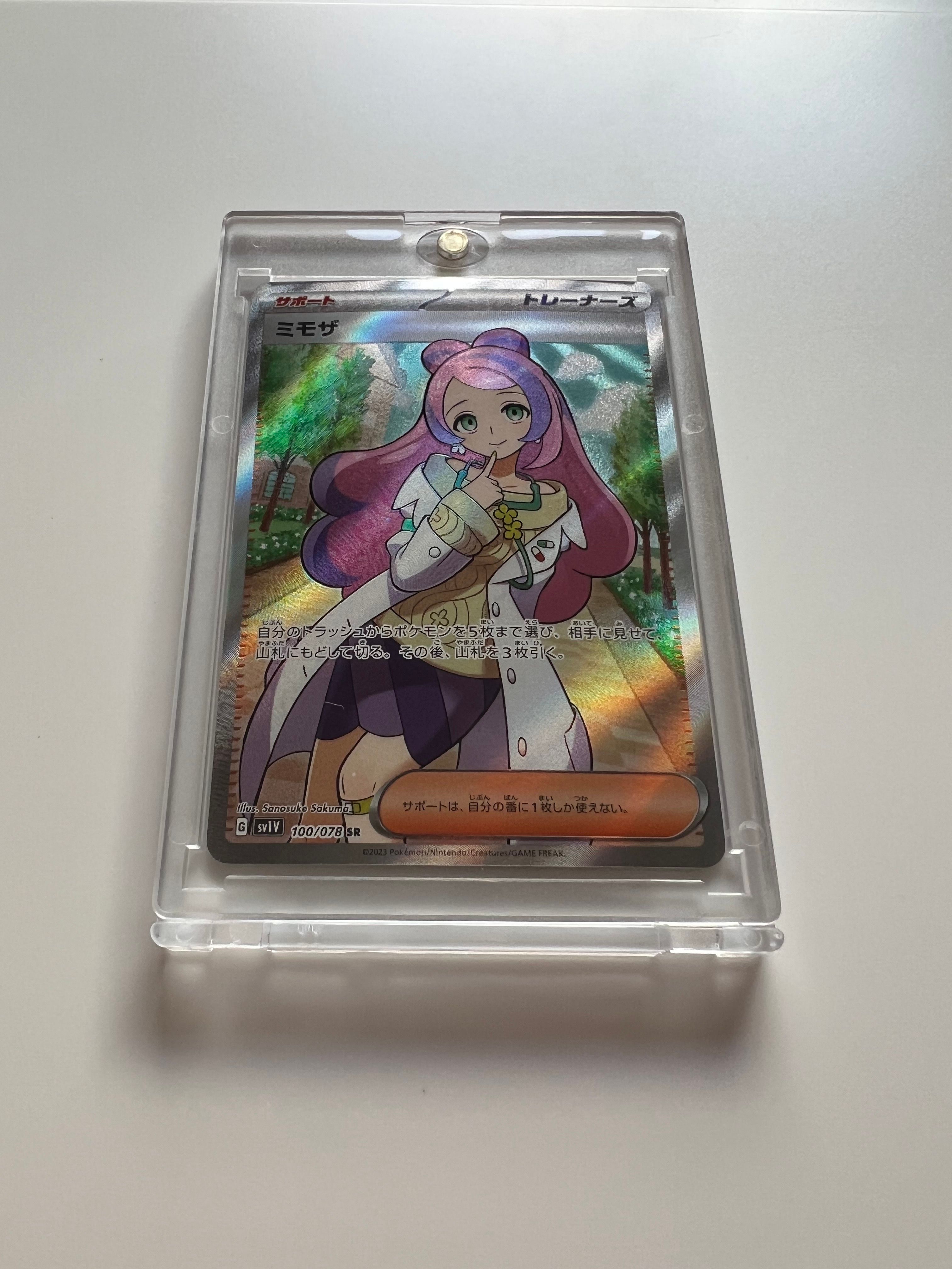 ミモザ SR [SV1V 100/078](スカーレット&バイオレット 拡張パック「バイオレットex」)