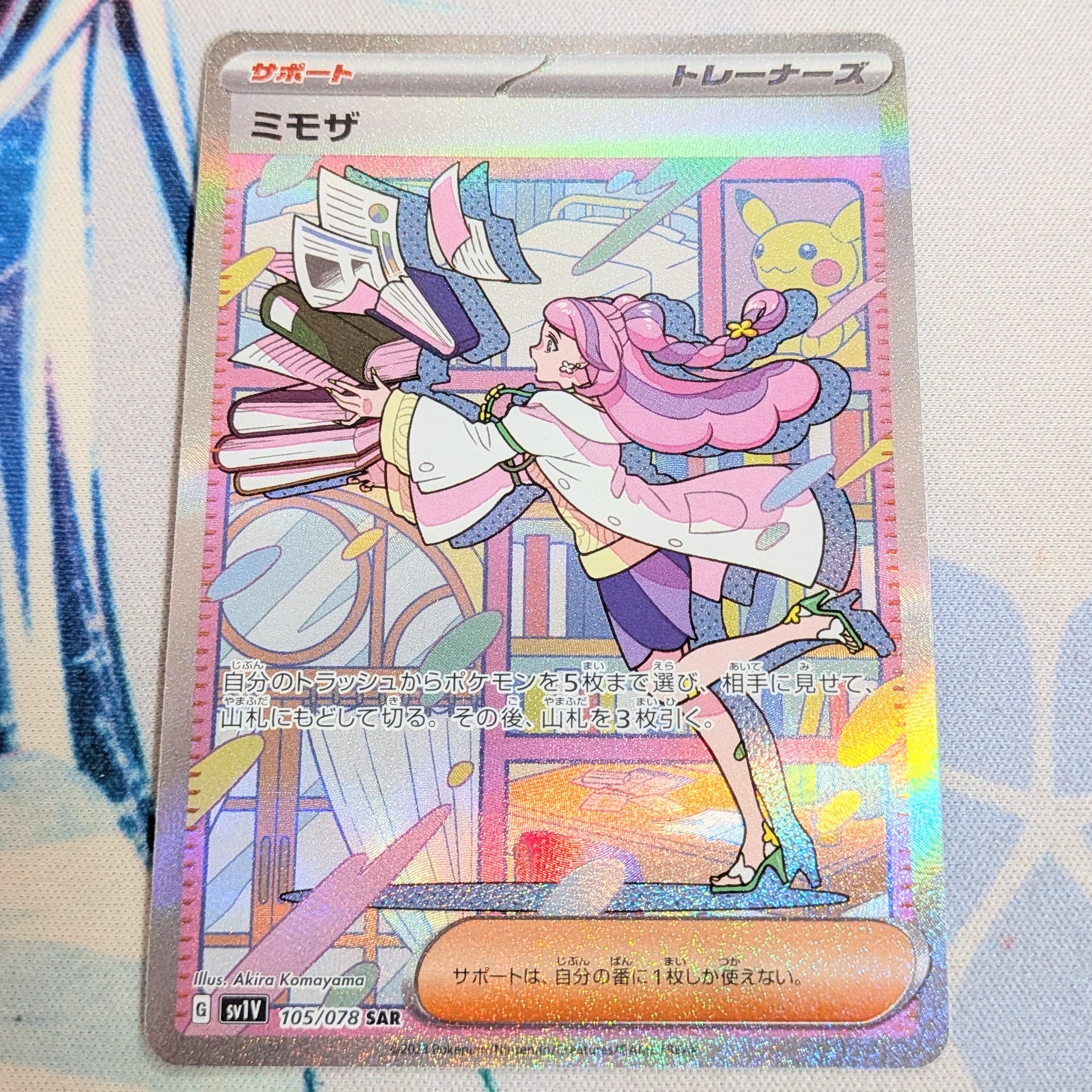 ミモザsar 状態A】ミモザ SAR[SV1V 105/078](スカーレット＆バイオレット 拡張