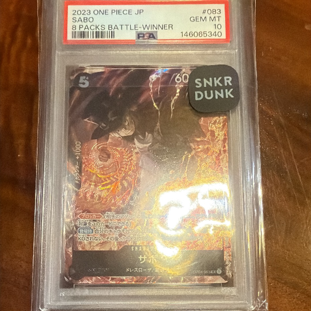 PSA10】サボ SR [OP04-083] ( 8パックバトル優勝記念品) 1枚の中古