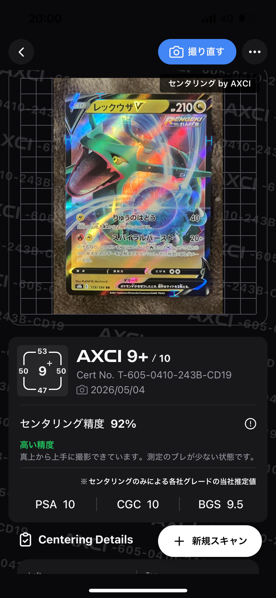 ニャース C: マスターボールミラー[SV2a 052/165](強化拡張パック