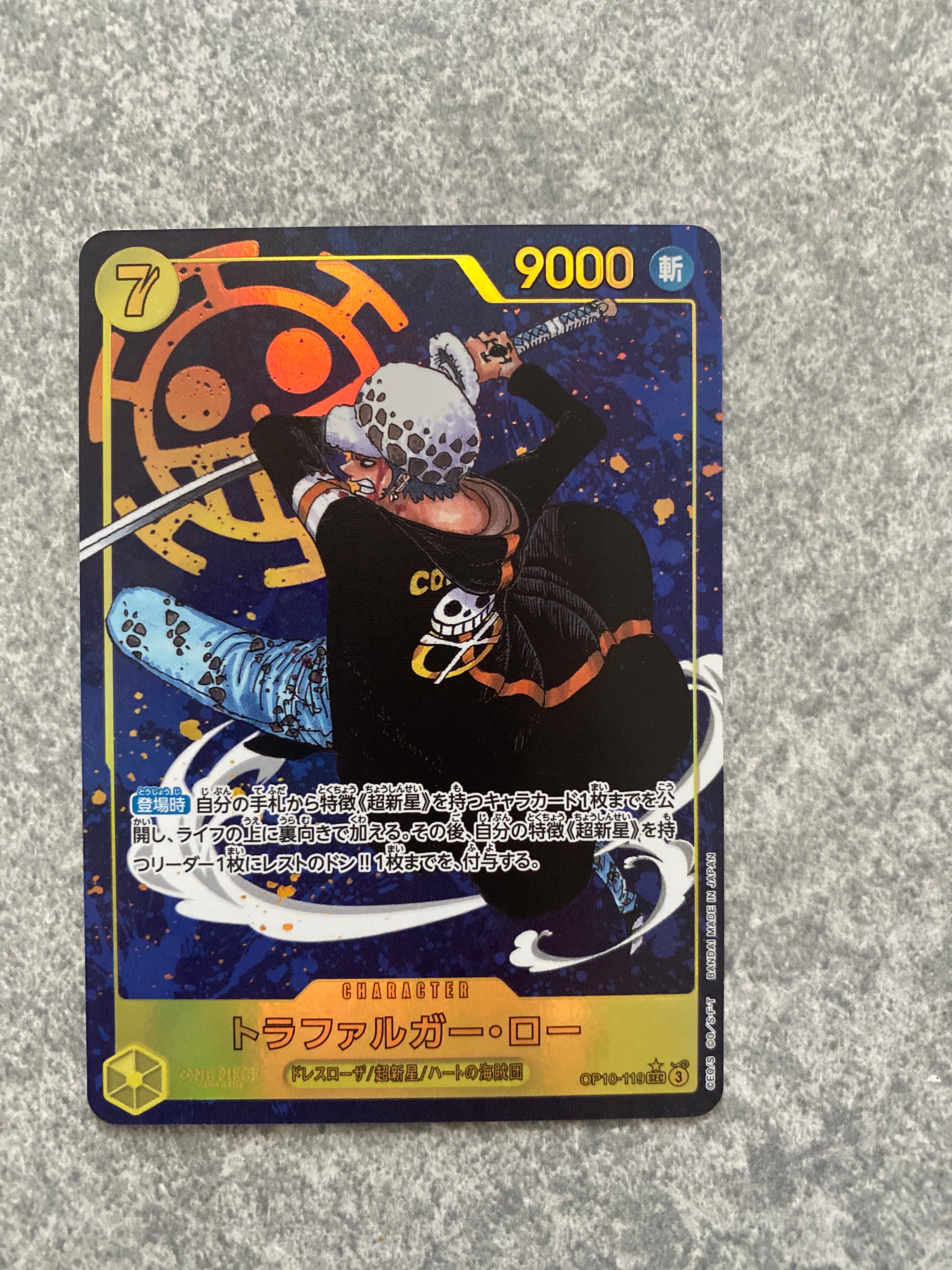 トラファルガー・ロー SEC-P [OP10-119](ブースターパック「王族の血統」)