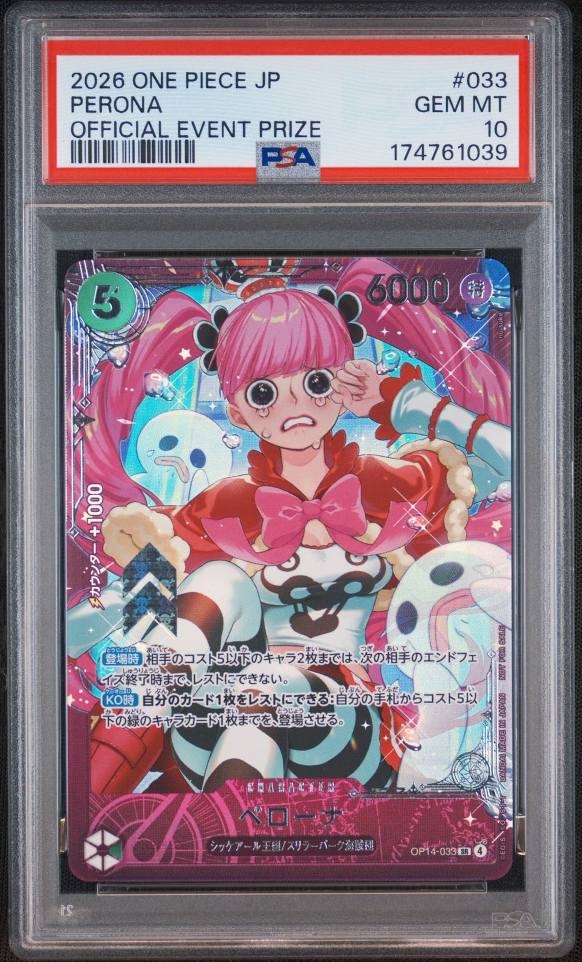 ペローナ SR :上位記念品​ [OP14-033](プロモーションカード