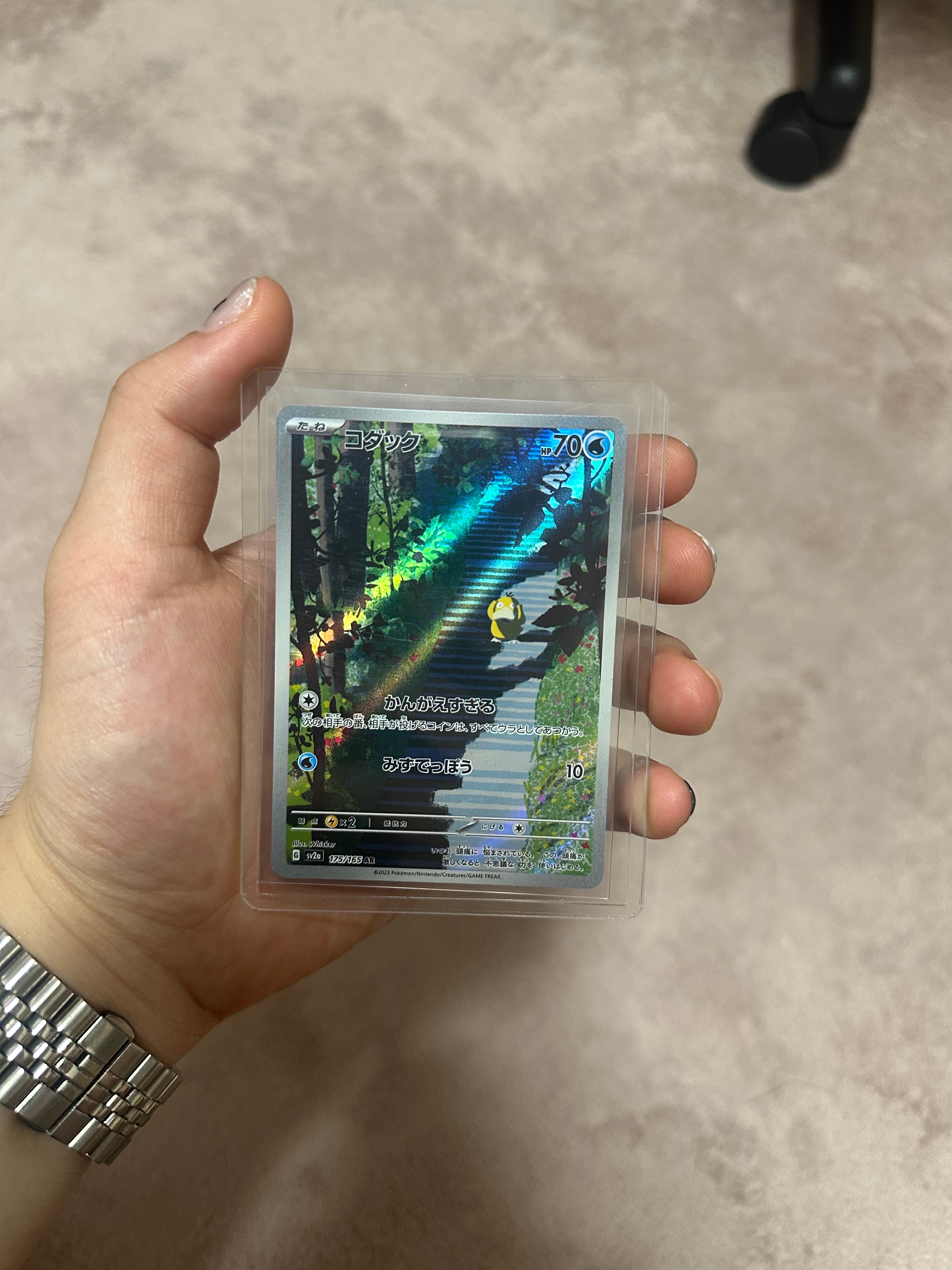 状態A】コダック AR[SV2a 175/165](強化拡張パック「ポケモンカード151