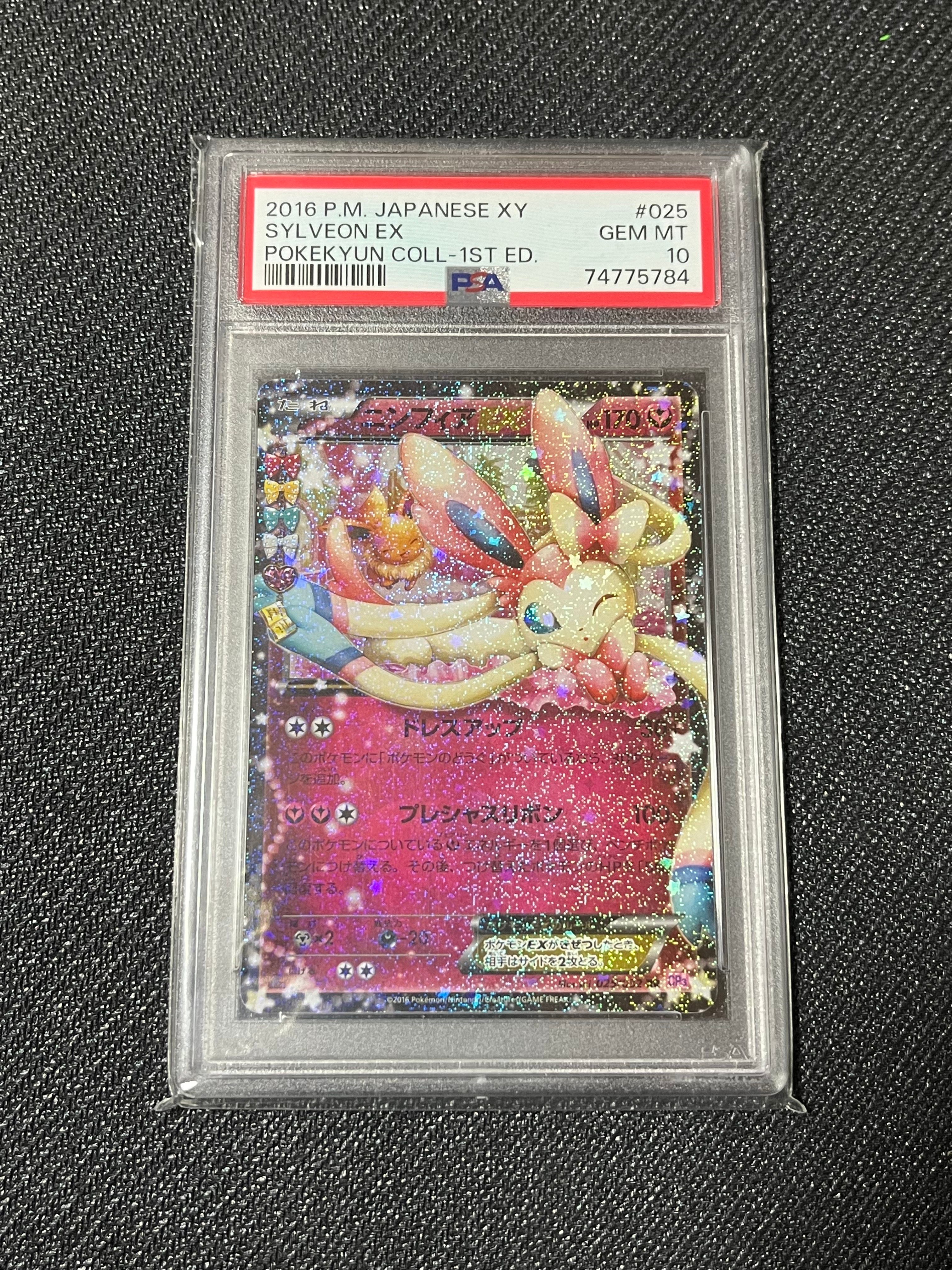 ニンフィアEX RR :1ED [CP3 025/032](コンセプトパック「ポケキュンコレクション」)