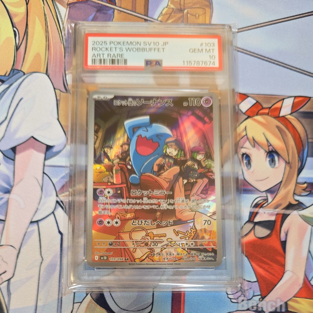 PSA10】ロケット団のソーナンス AR [SV10 103/098](拡張パック