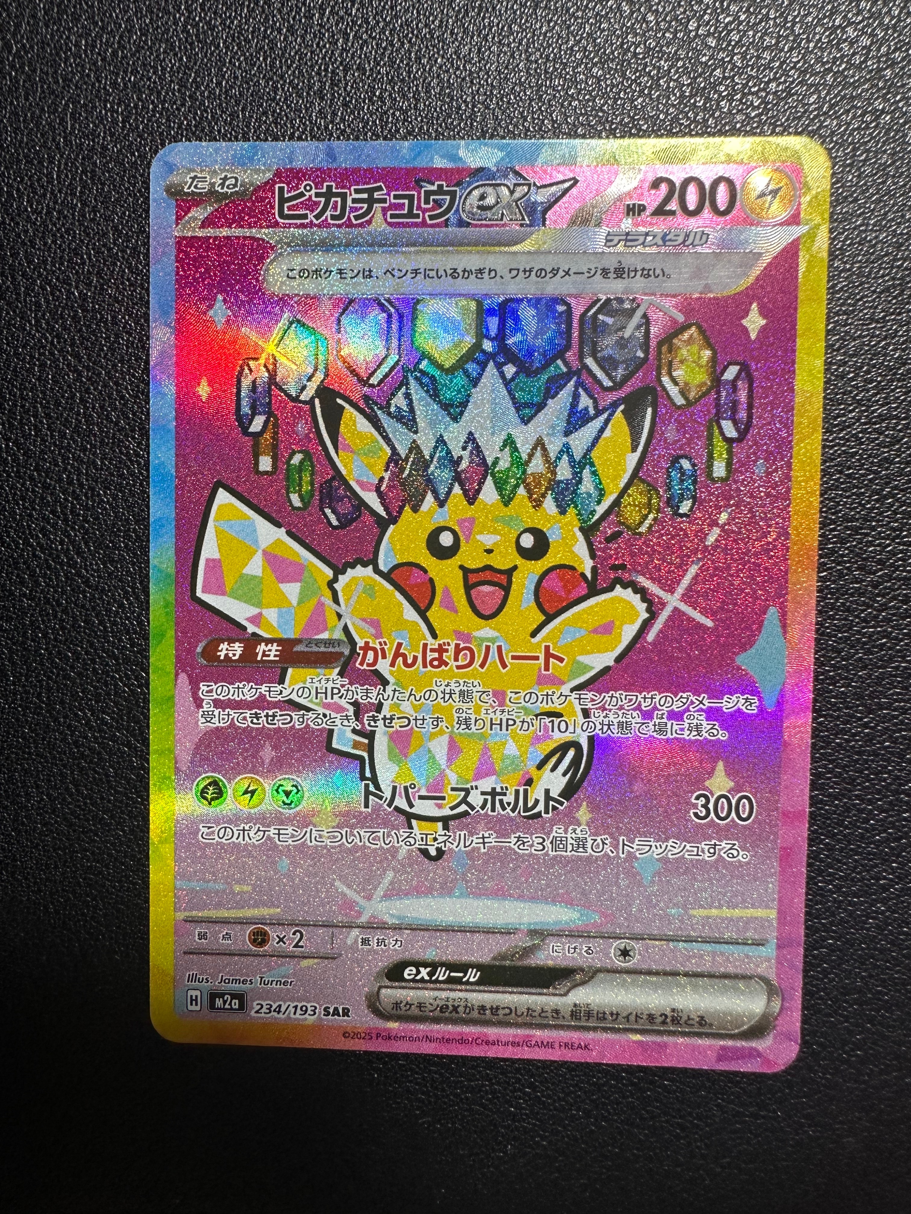 グレイシアGX SSR[SM8b 215/150](ハイクラスパック「GXウルトラ