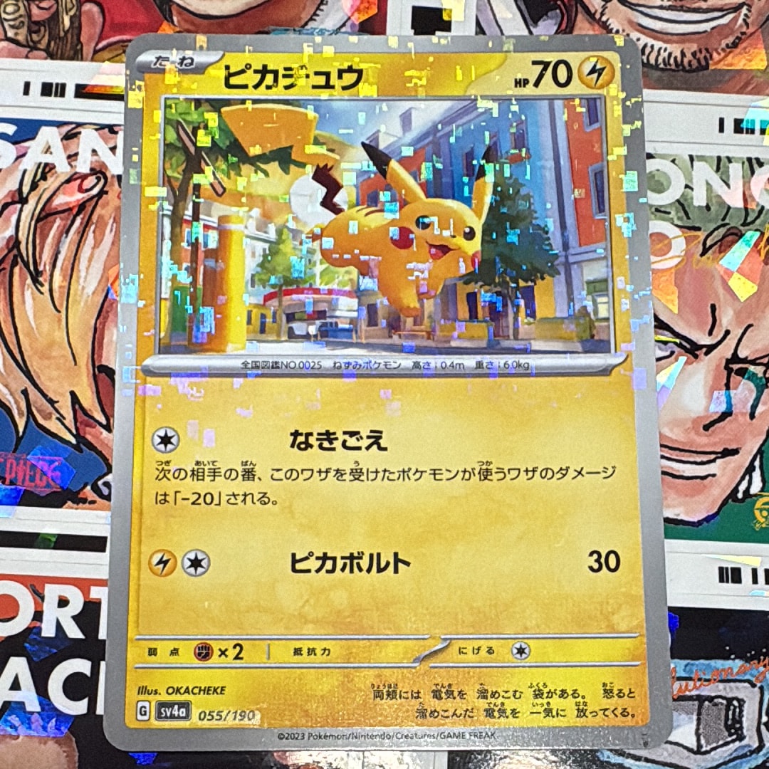 ピカチュウ :ミラー [SV4a 055/190](ハイクラスパック「シャイニートレジャーex」)