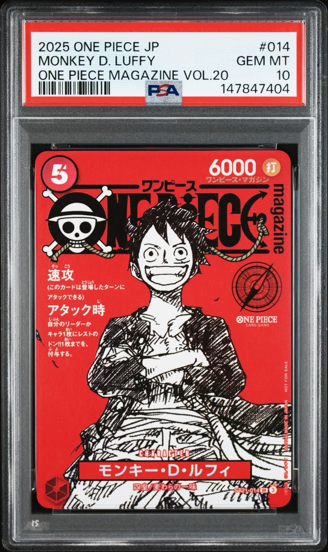 モンキー・D・ルフィ SR [ST21-014](プロモーションカード「ワンピースマガジン 特集 週刊少年ジャンプとワンピース 020」)