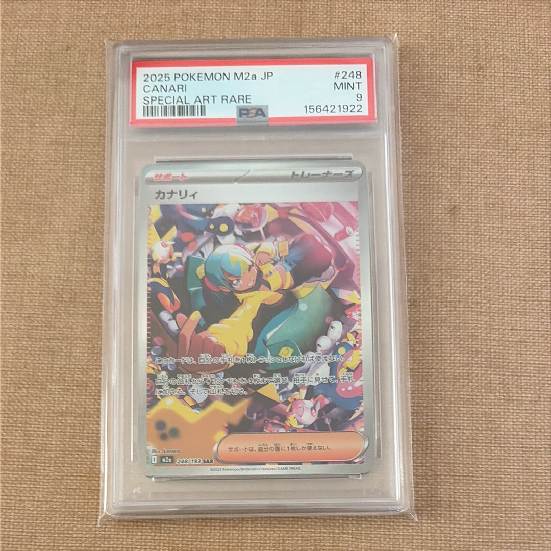 PSA9】カナリィ SAR [M2a 248/193](ハイクラスパック「MEGAドリームex