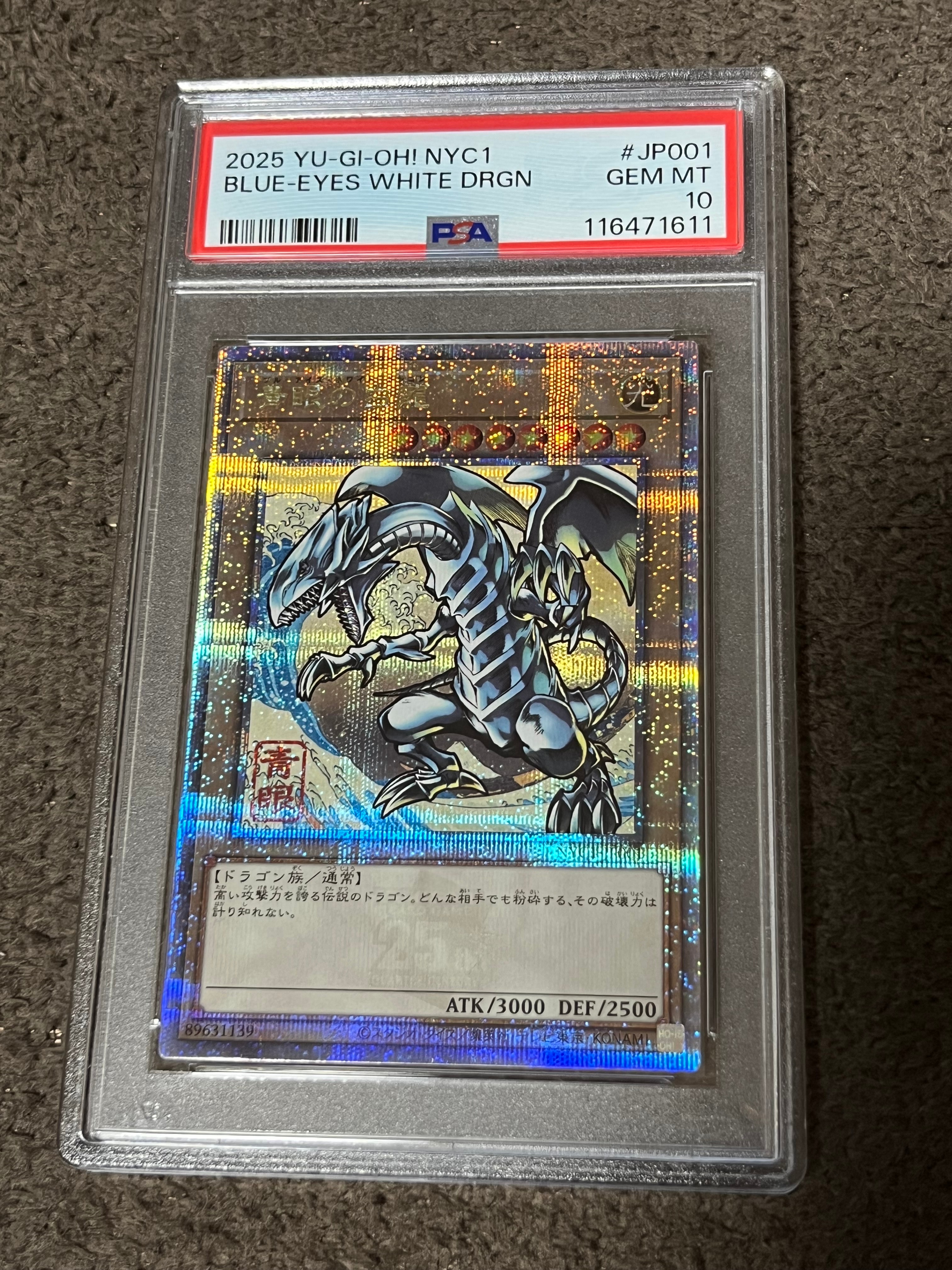 青眼の白龍 25th SE [NYC1-JP001](遊戯王カードゲーム25周年 浮世絵風 フレーム切手セット) シングルカード