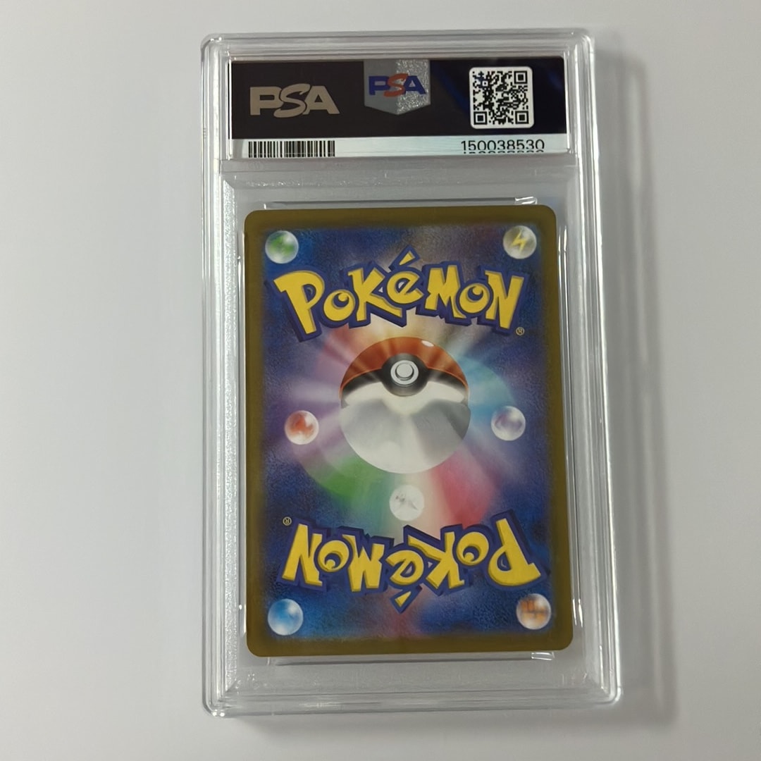 PSA10】イーブイex SAR [SV8a 223/187](ハイクラスパック「テラスタル