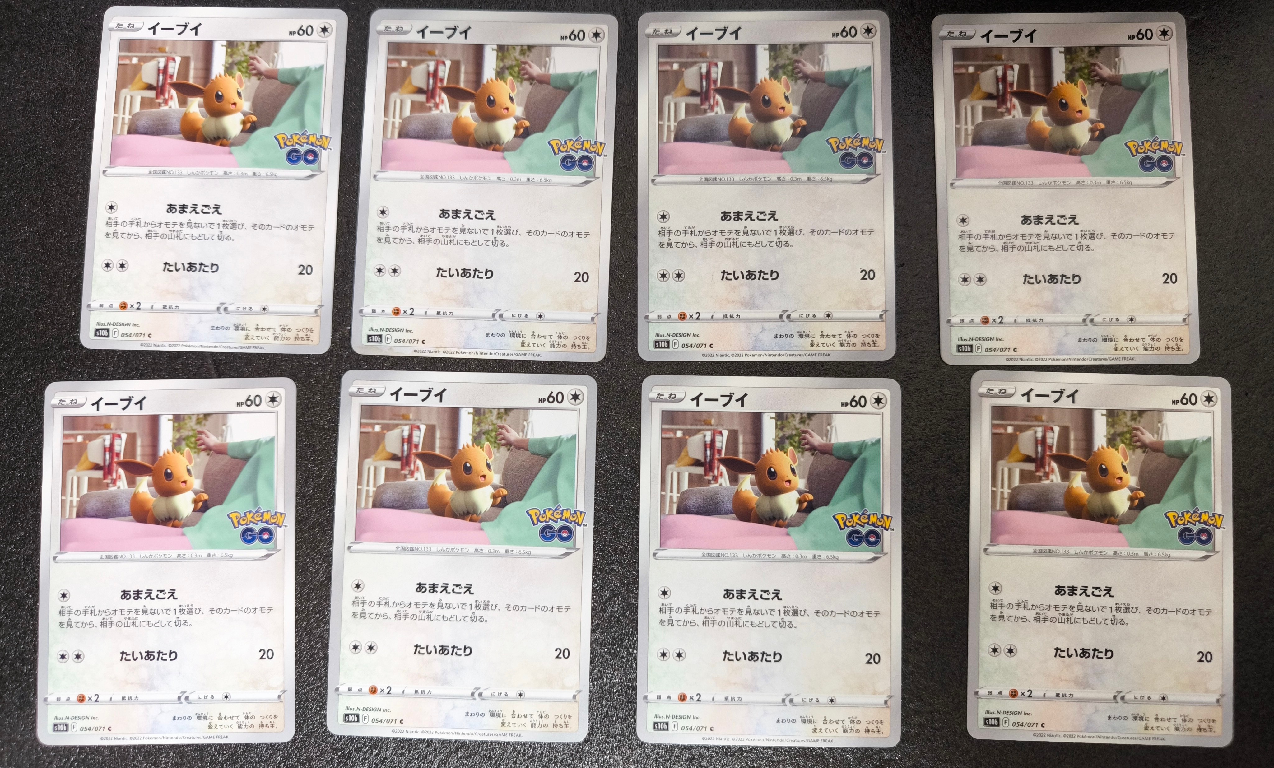 イーブイ C[s10b 054/071](強化拡張パック「Pokemon GO」)