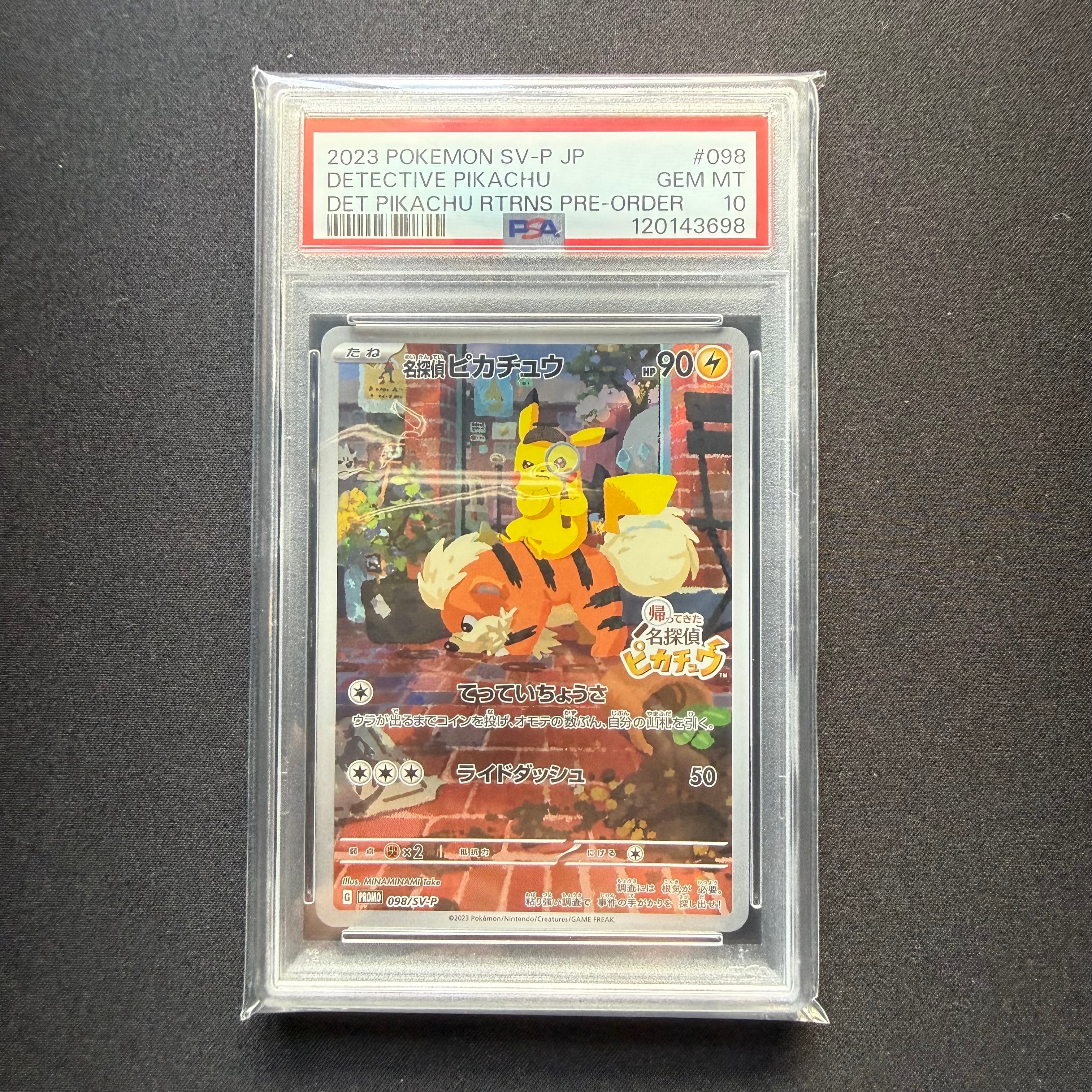 名探偵ピカチュウ: プロモ [SV-P 098](プロモーションカード「SV-P」)